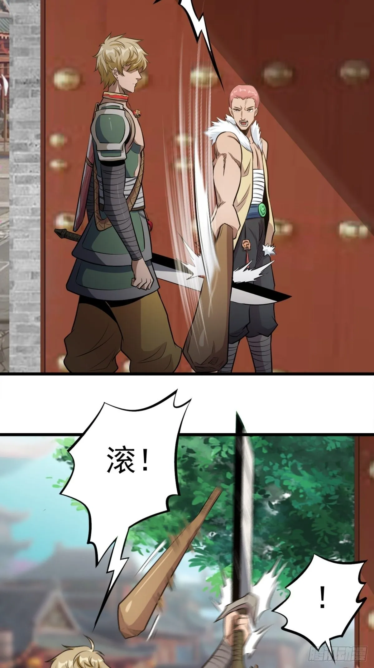 第一话 祸从天降变废柴 第72页