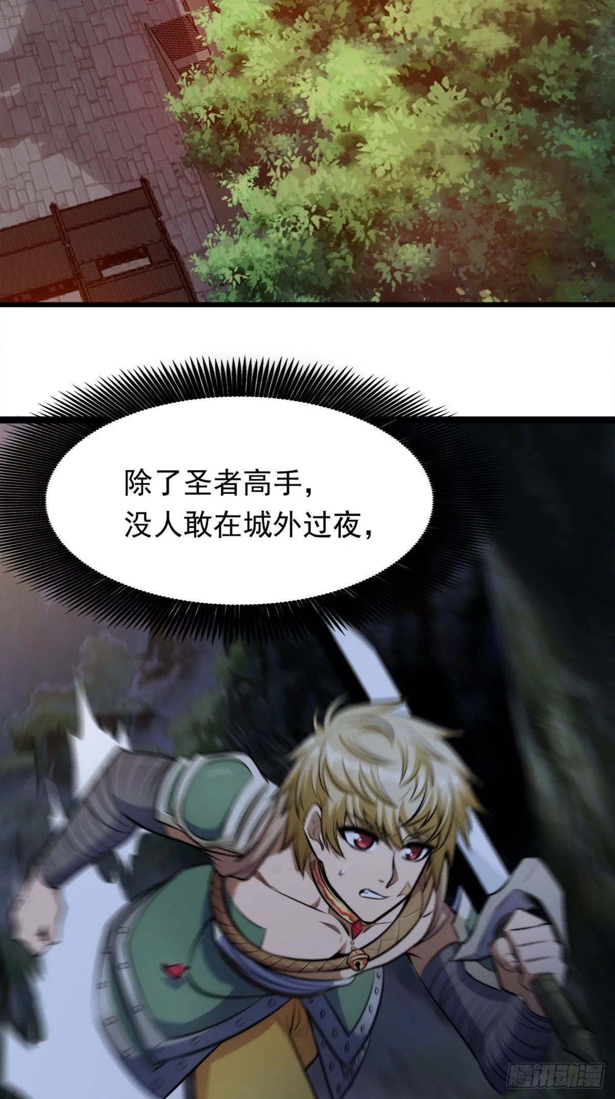 第一话 祸从天降变废柴 第76页