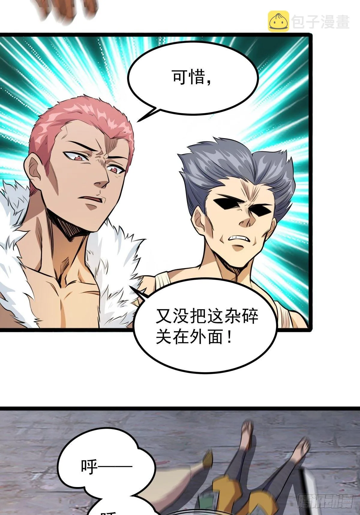 第二话 忍辱负重再崛起 第7页