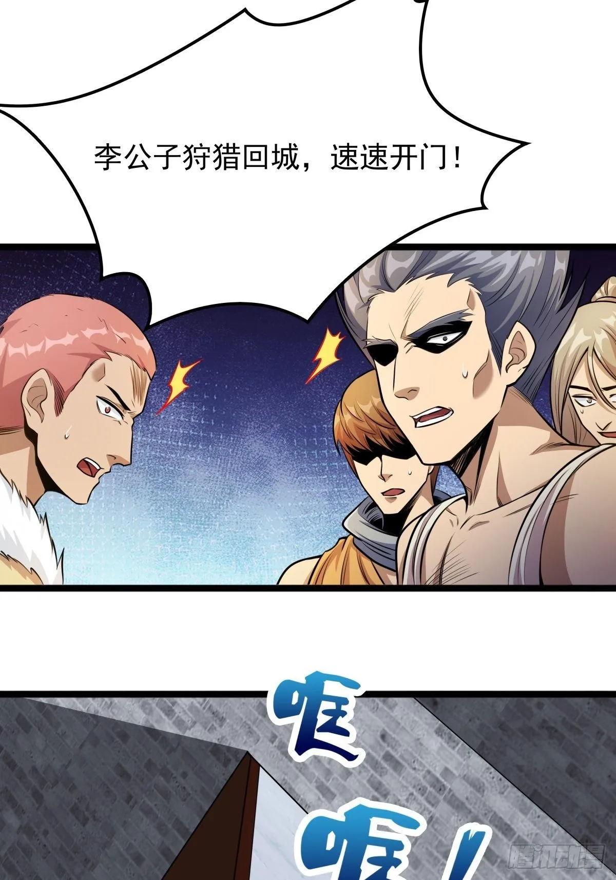 第二话 忍辱负重再崛起 第9页