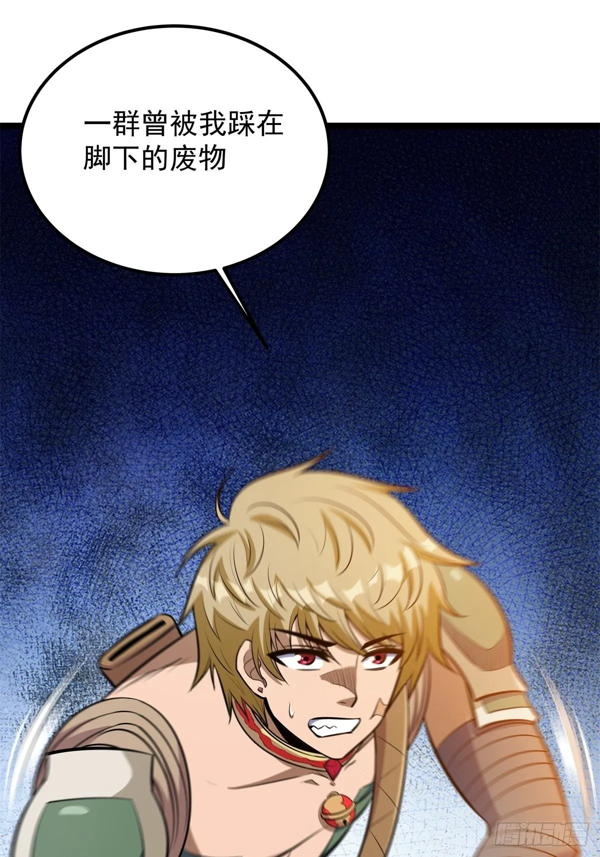 第二话 忍辱负重再崛起 第23页