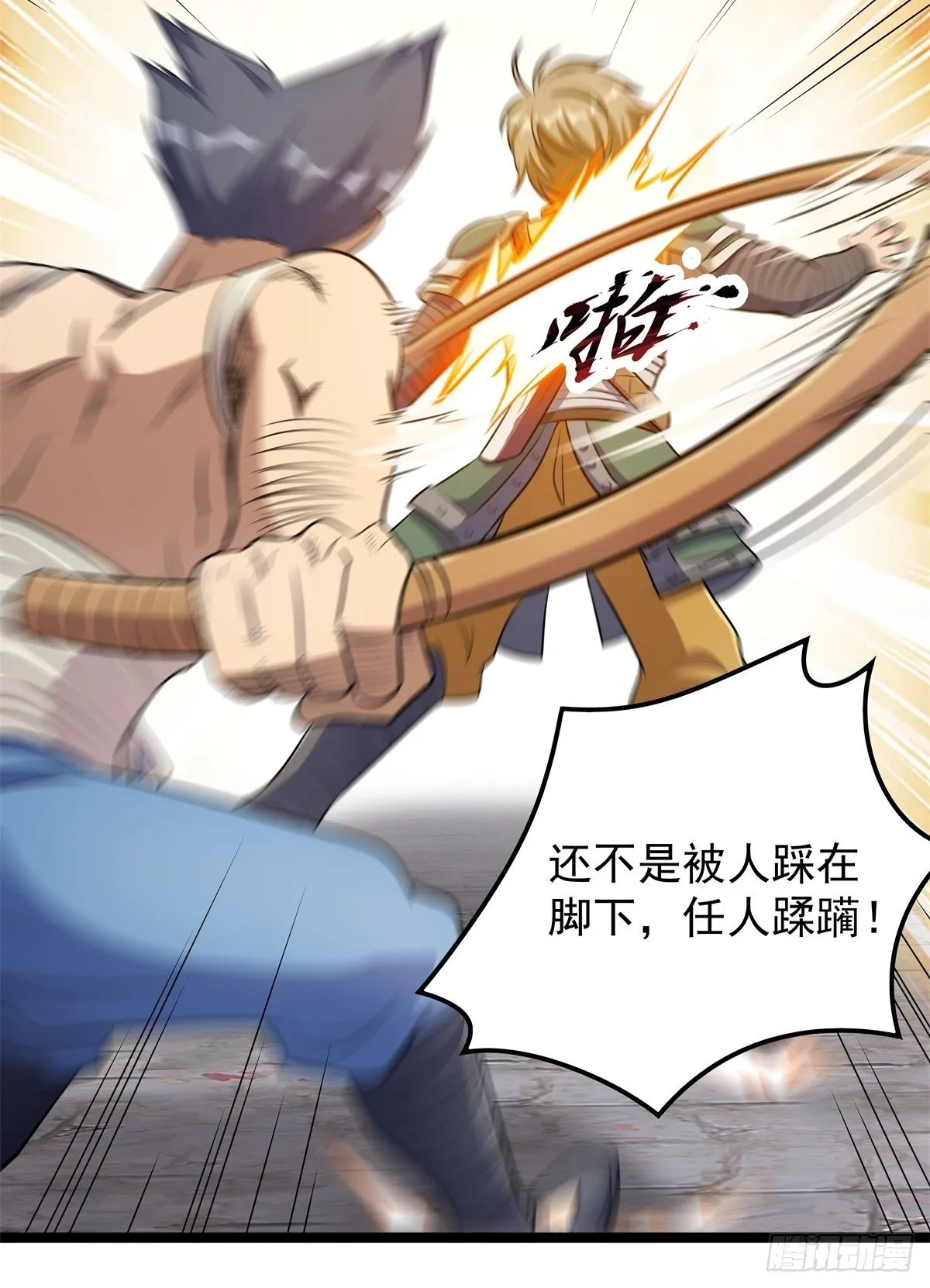 第二话 忍辱负重再崛起 第26页