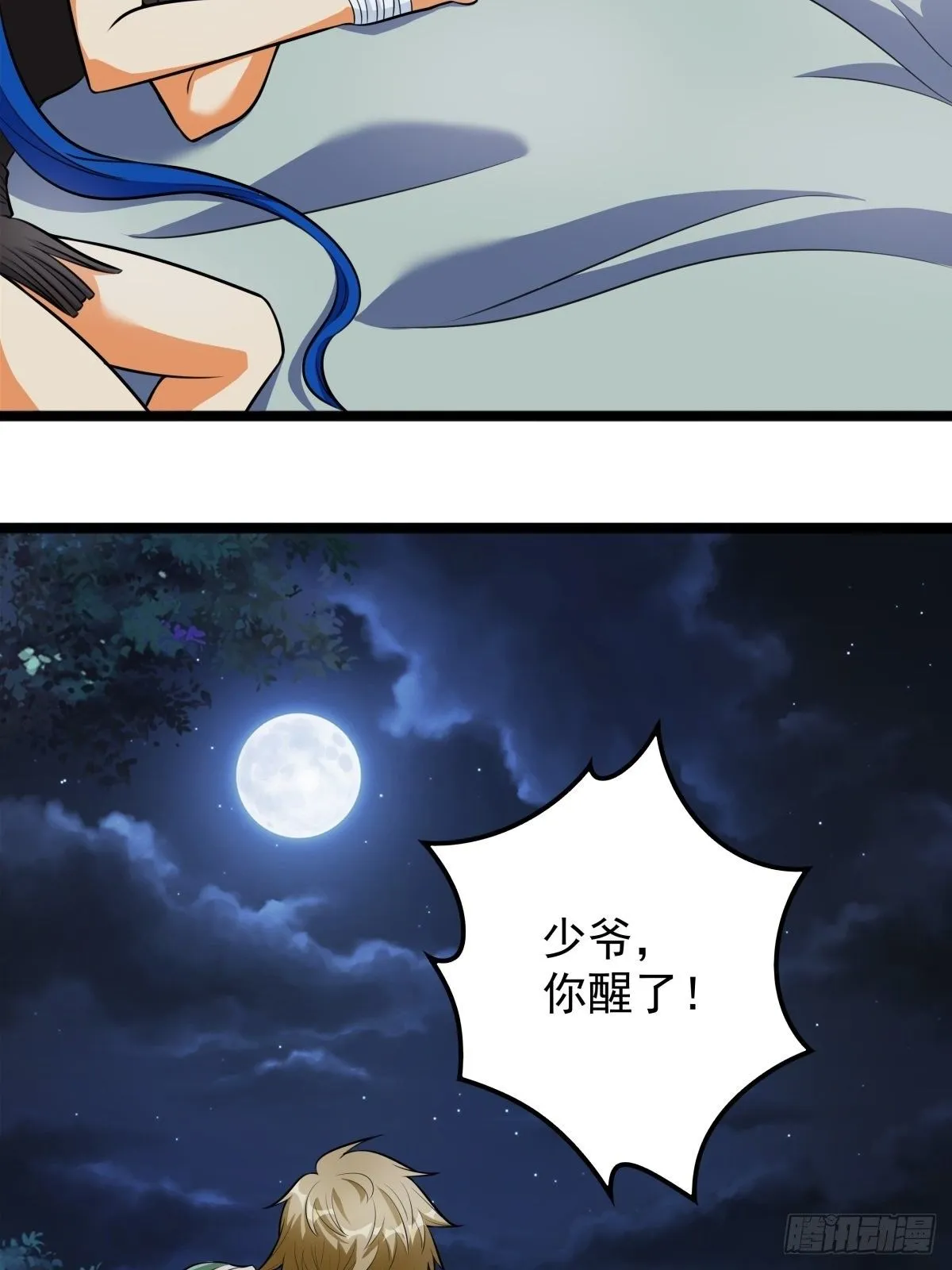 第二话 忍辱负重再崛起 第48页