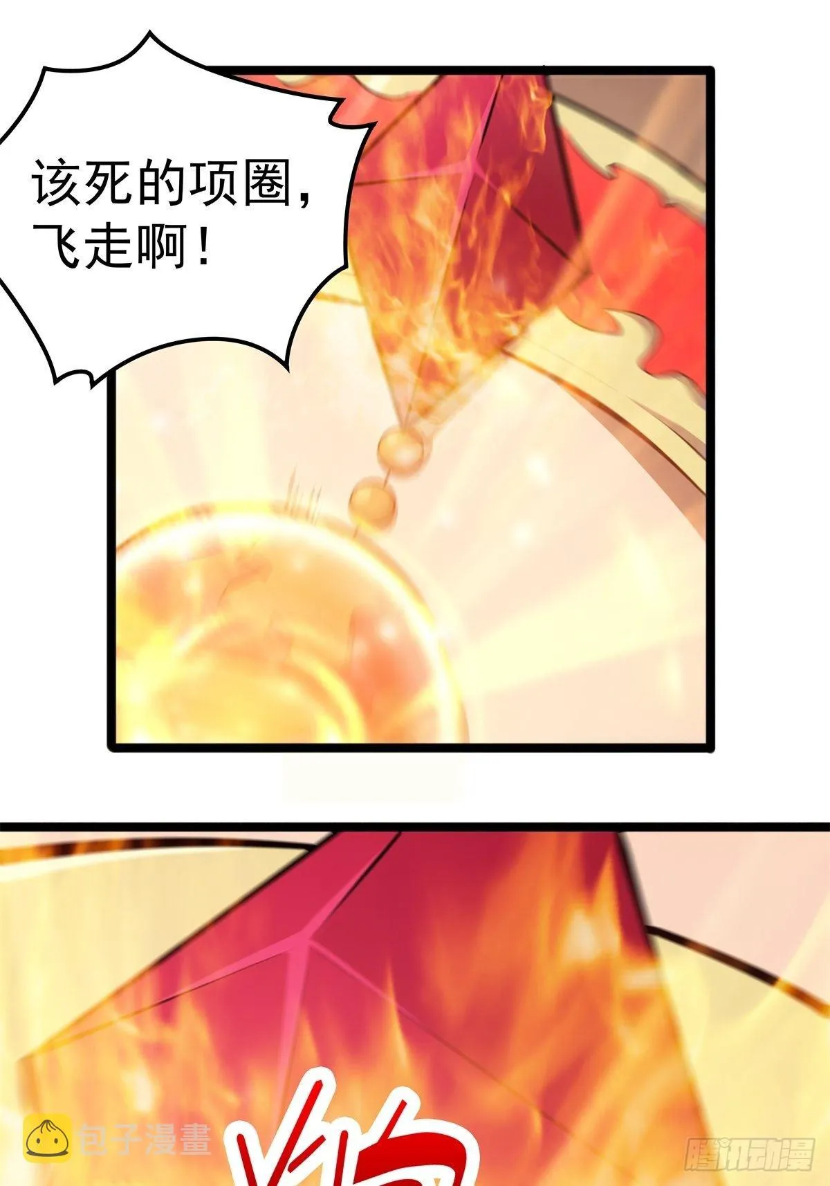 第二话 忍辱负重再崛起 第62页