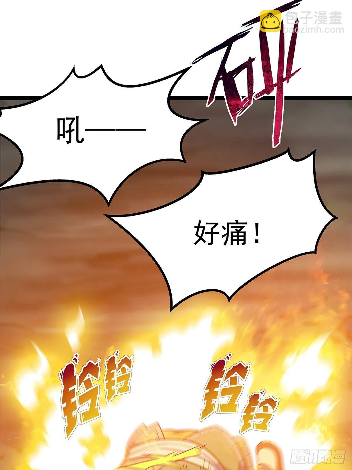 第三话 初露身手战城防 第3页