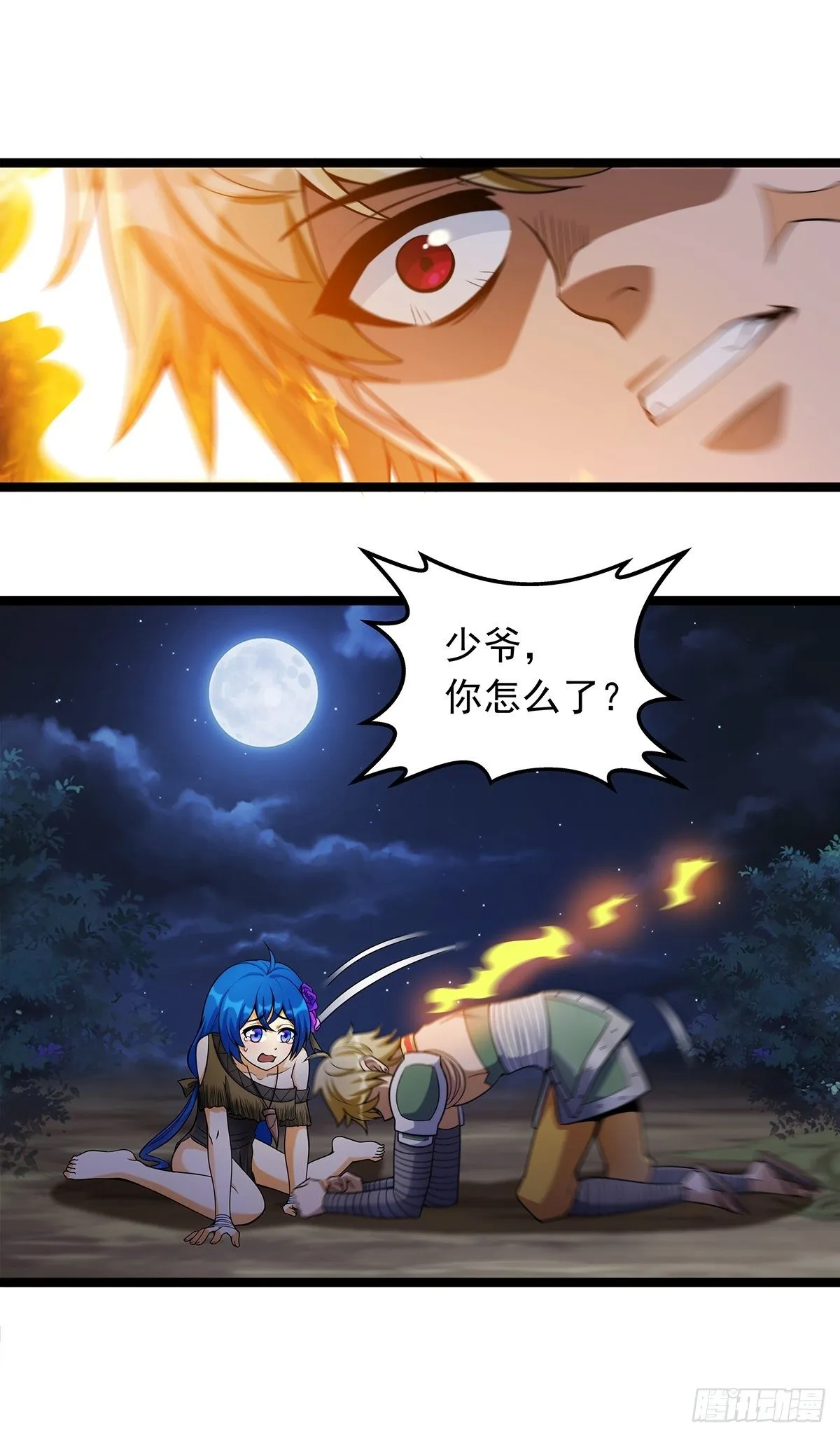 第三话 初露身手战城防 第10页