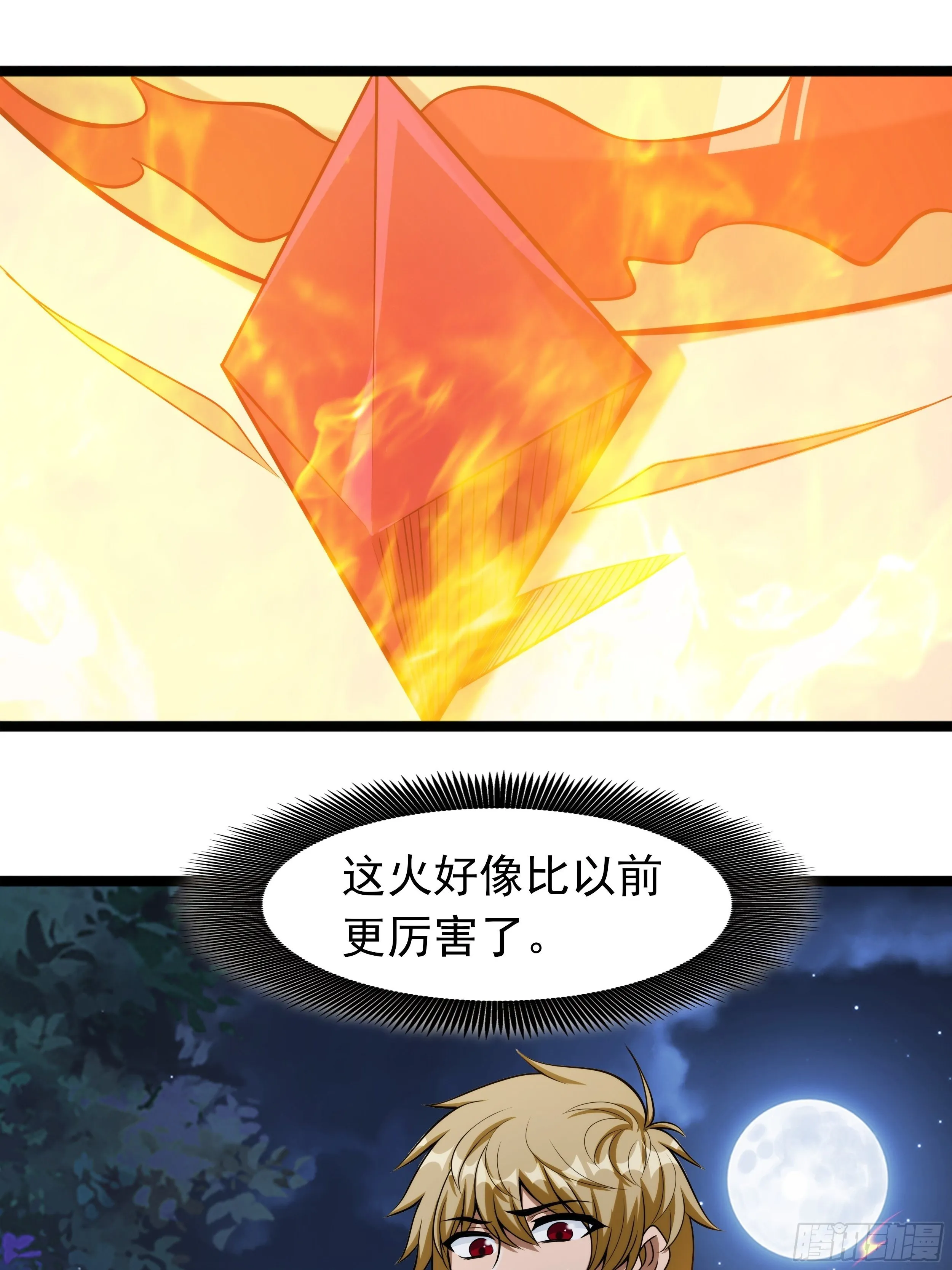 第三话 初露身手战城防 第11页