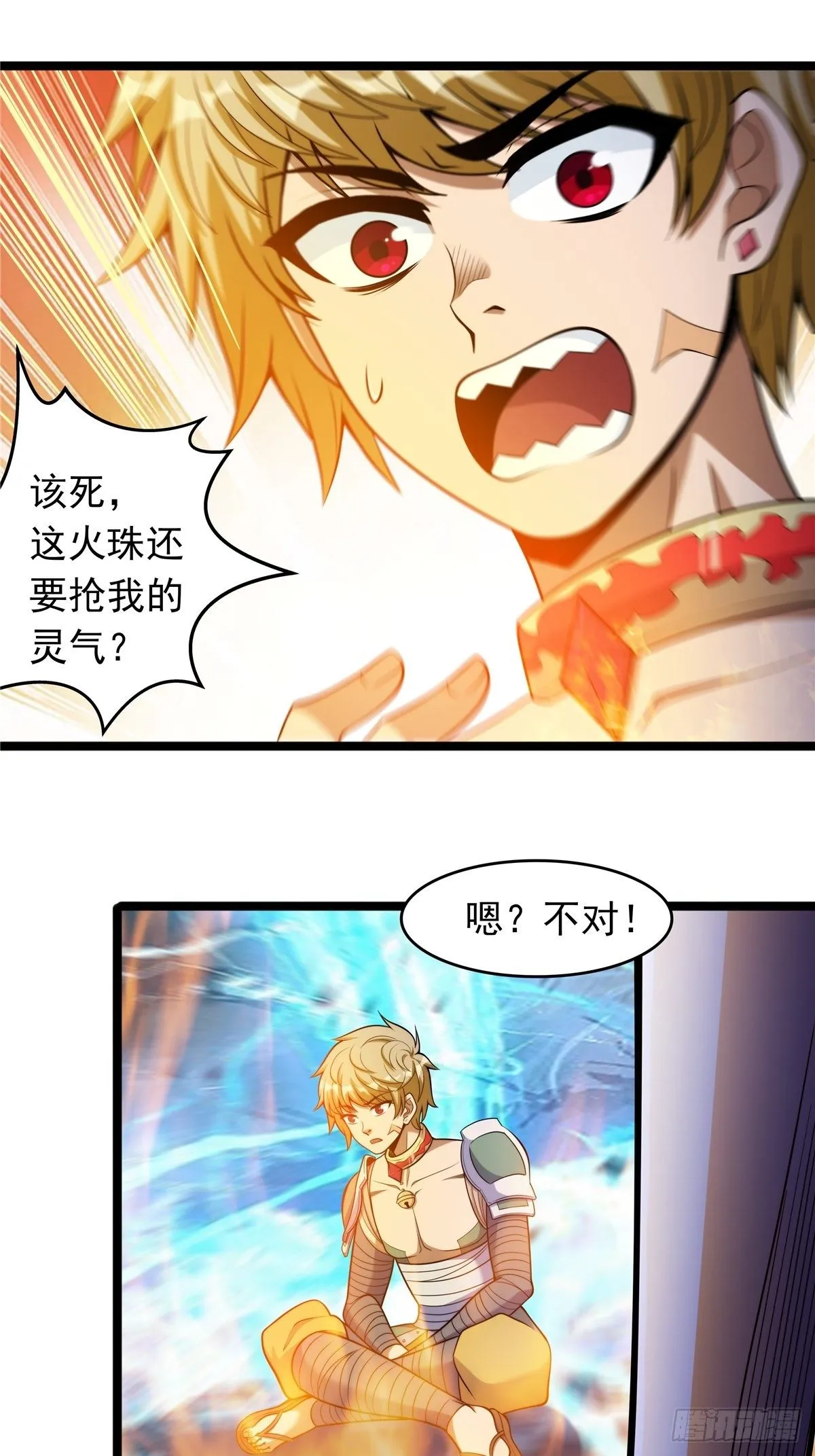 第三话 初露身手战城防 第22页