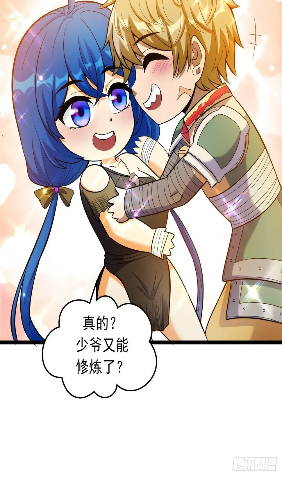 第三话 初露身手战城防 第28页