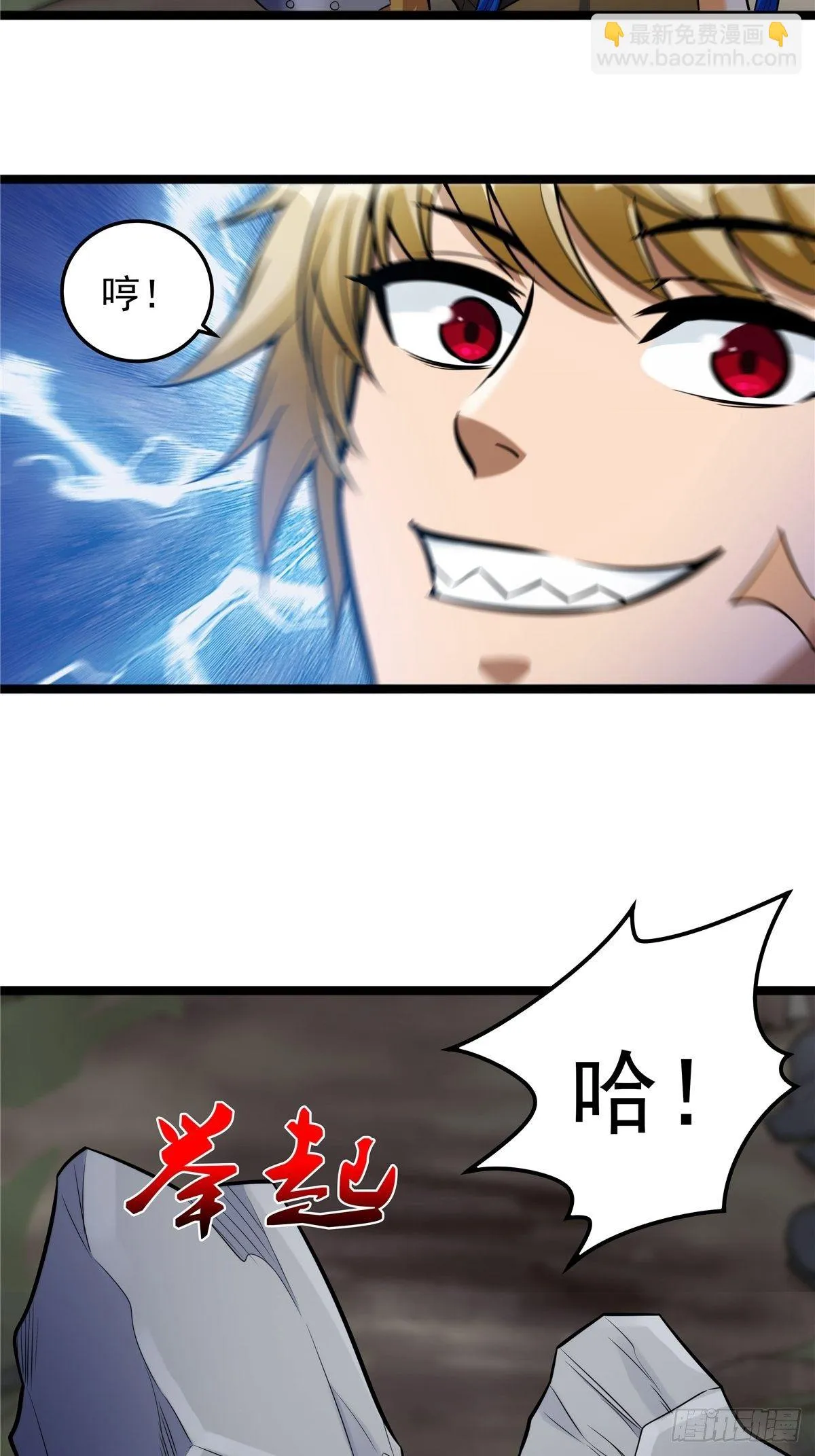 第三话 初露身手战城防 第30页