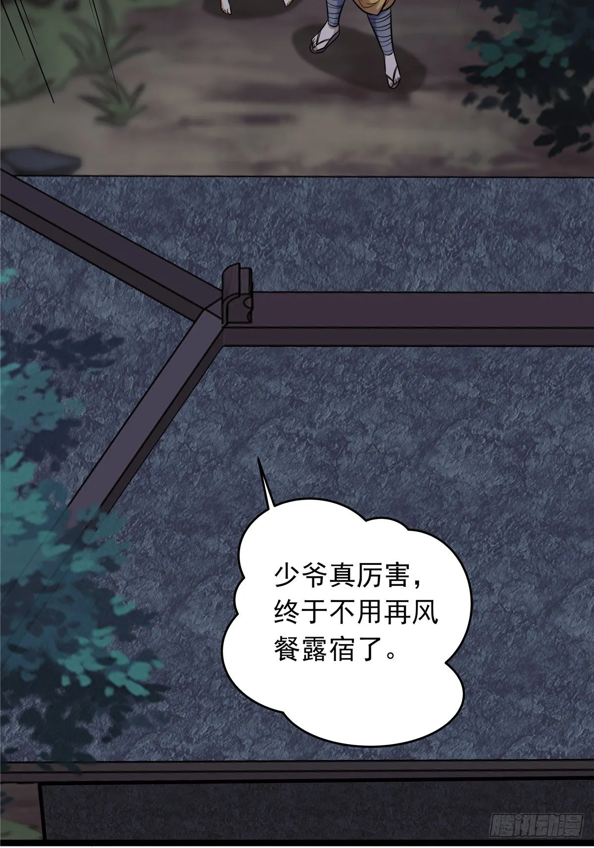 第三话 初露身手战城防 第36页