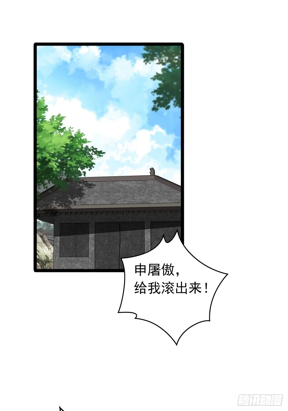 第三话 初露身手战城防 第43页