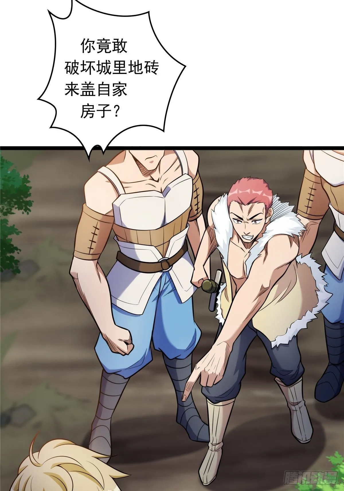 第三话 初露身手战城防 第44页