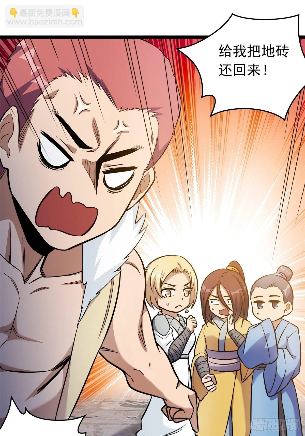 第三话 初露身手战城防 第46页