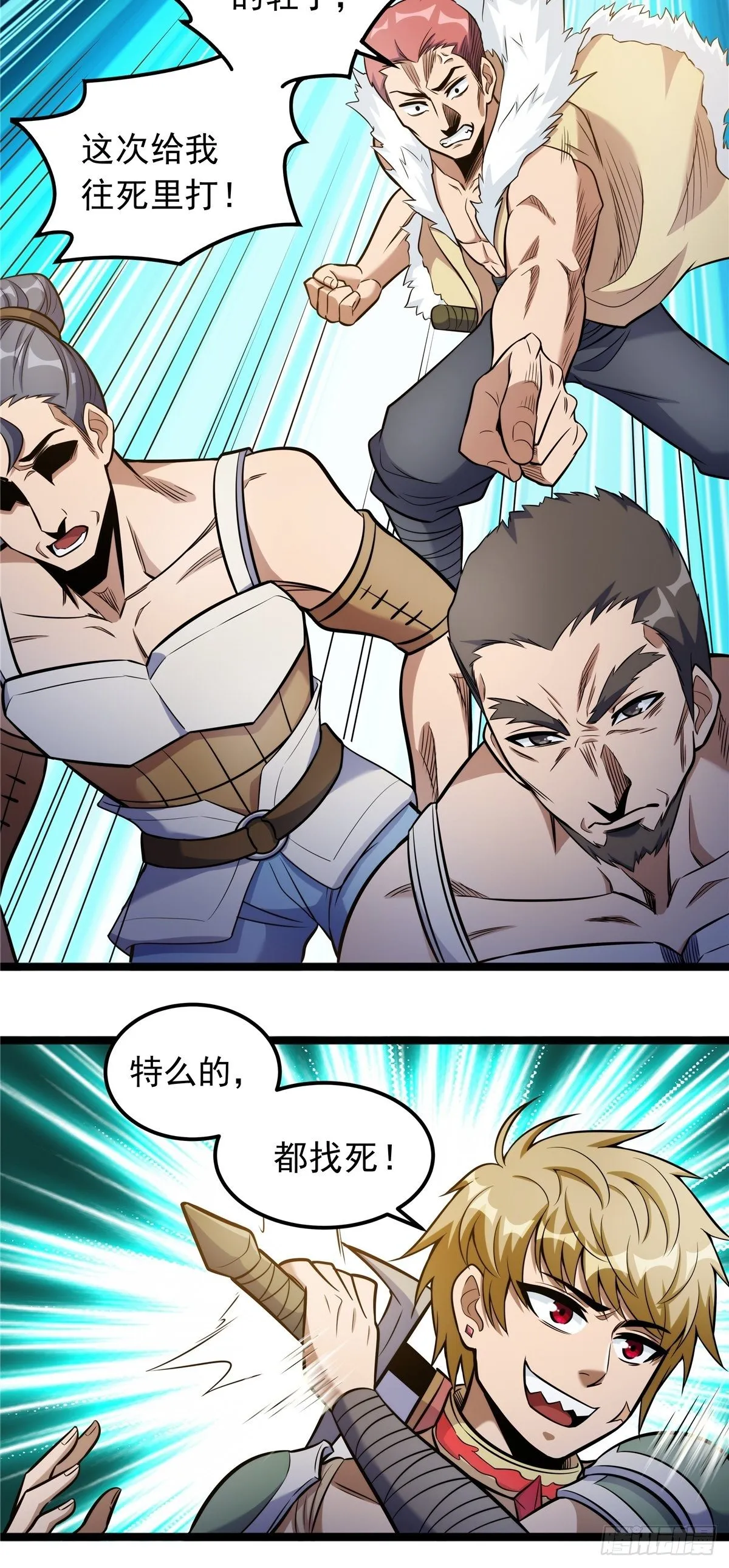 第三话 初露身手战城防 第49页