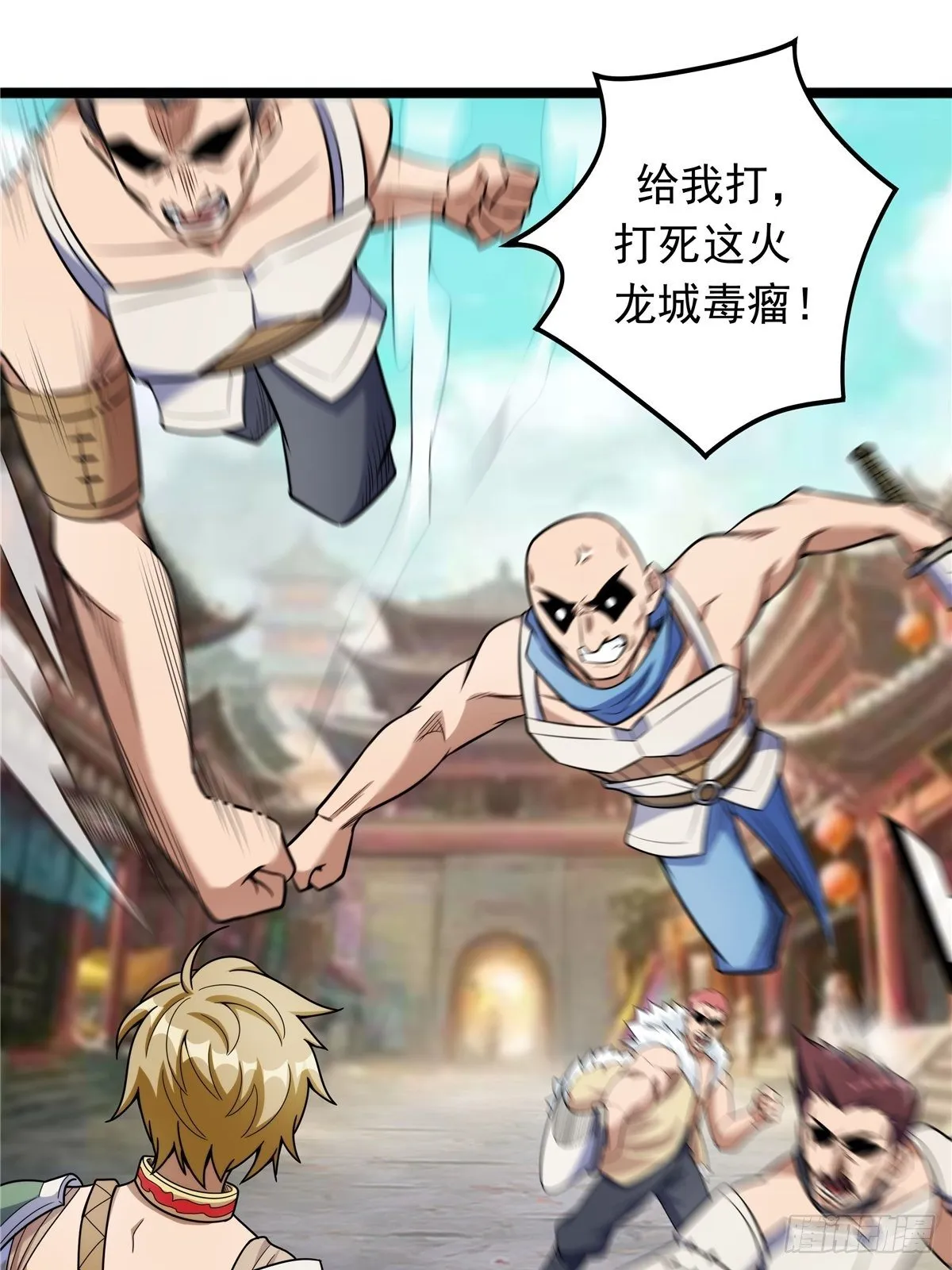 第三话 初露身手战城防 第54页