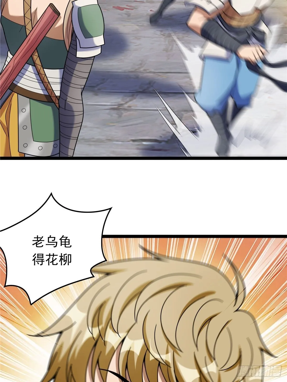 第三话 初露身手战城防 第55页
