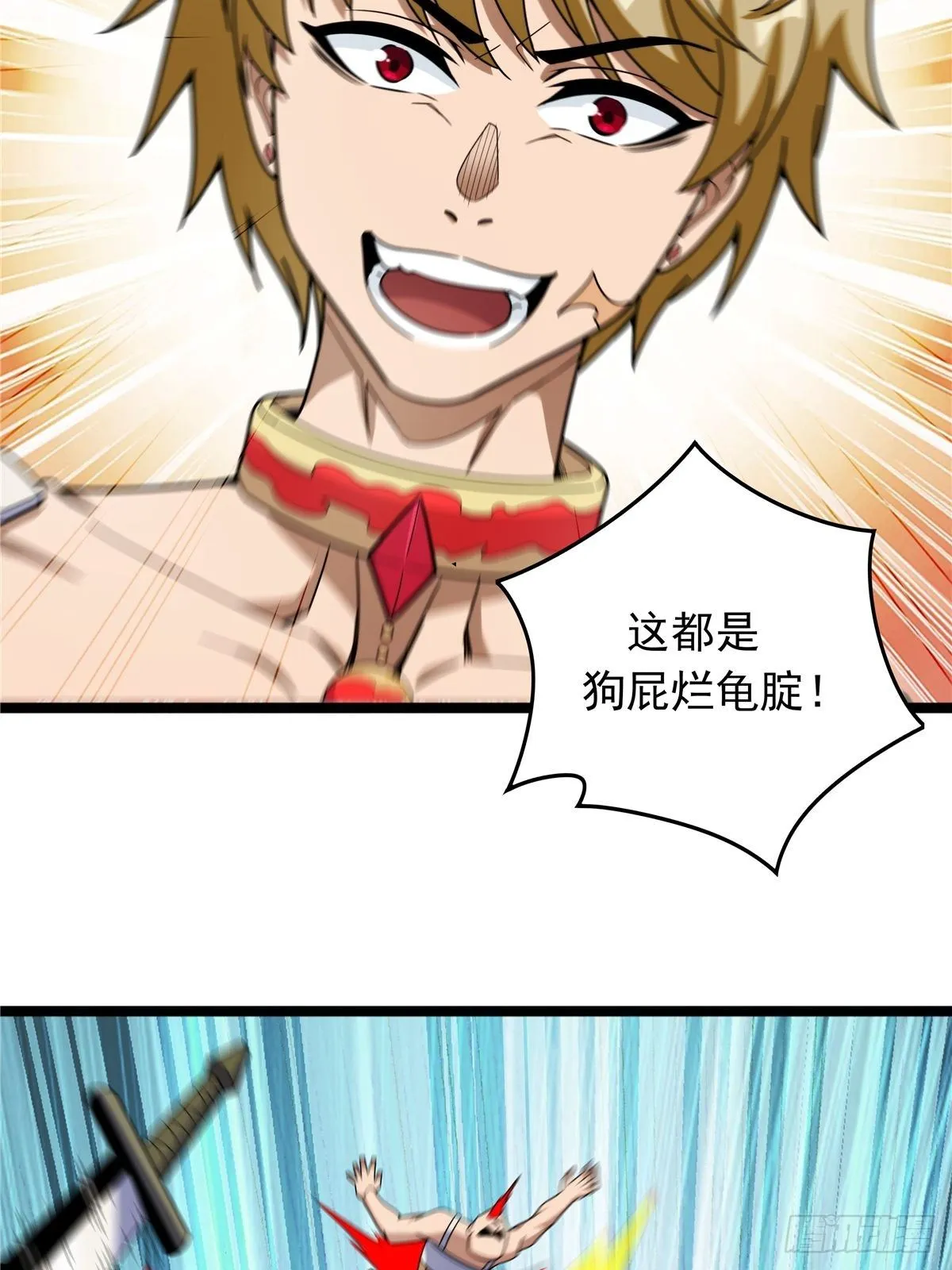 第三话 初露身手战城防 第56页