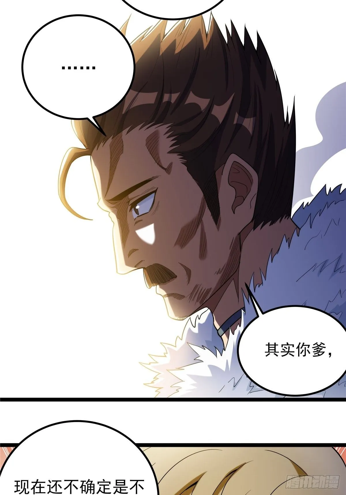 第三话 初露身手战城防 第75页