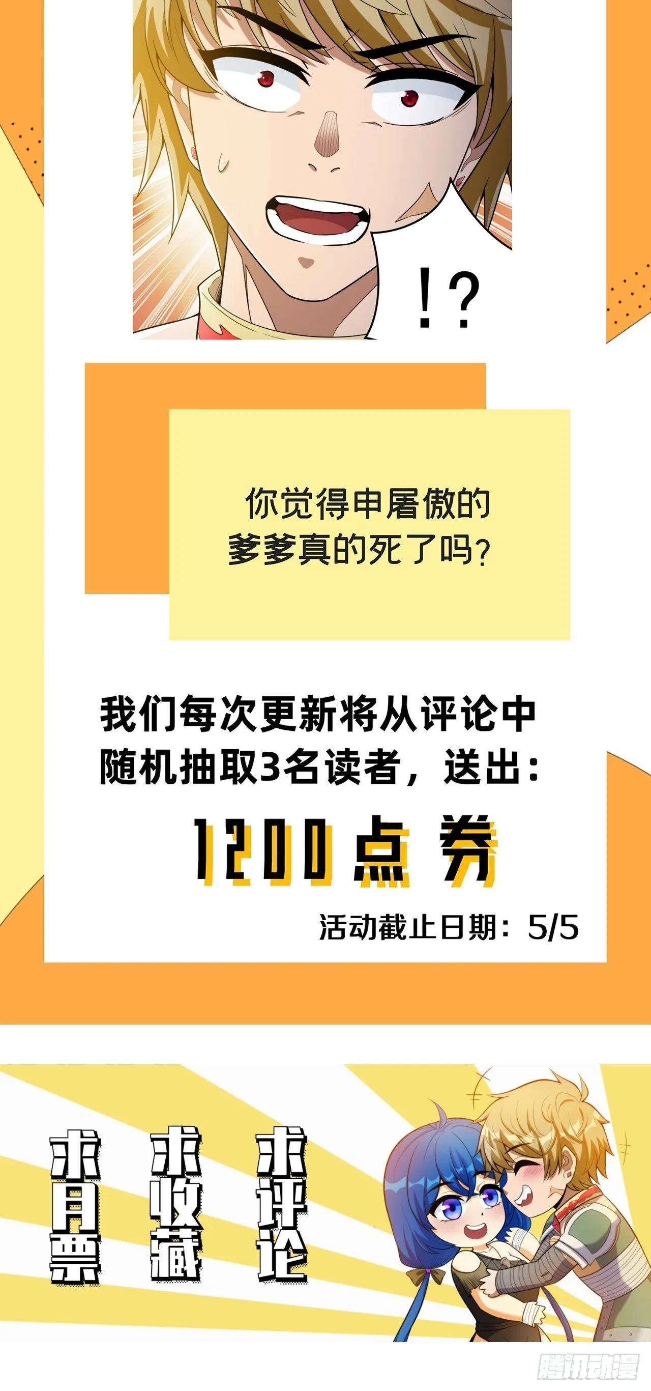 第三话 初露身手战城防 第79页