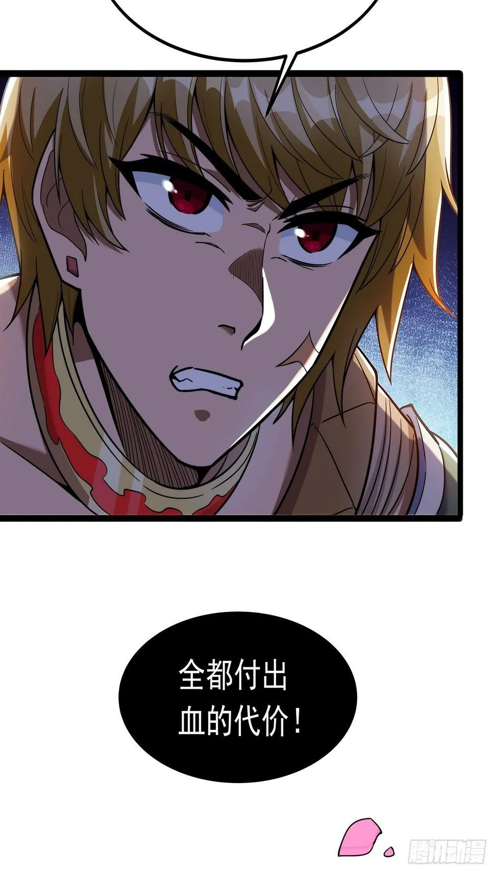 第四话 父亲身死有隐情 第6页