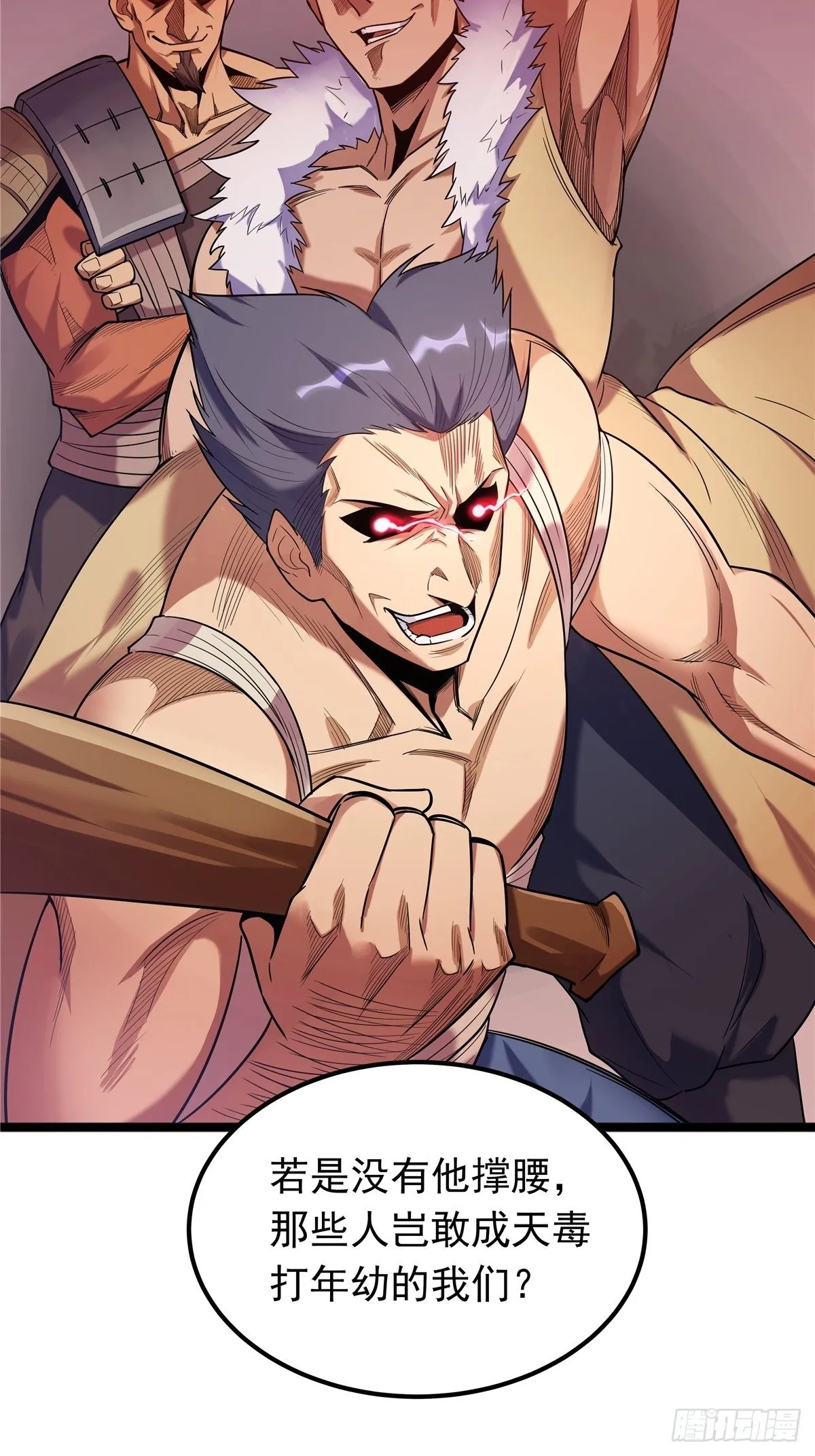第四话 父亲身死有隐情 第11页