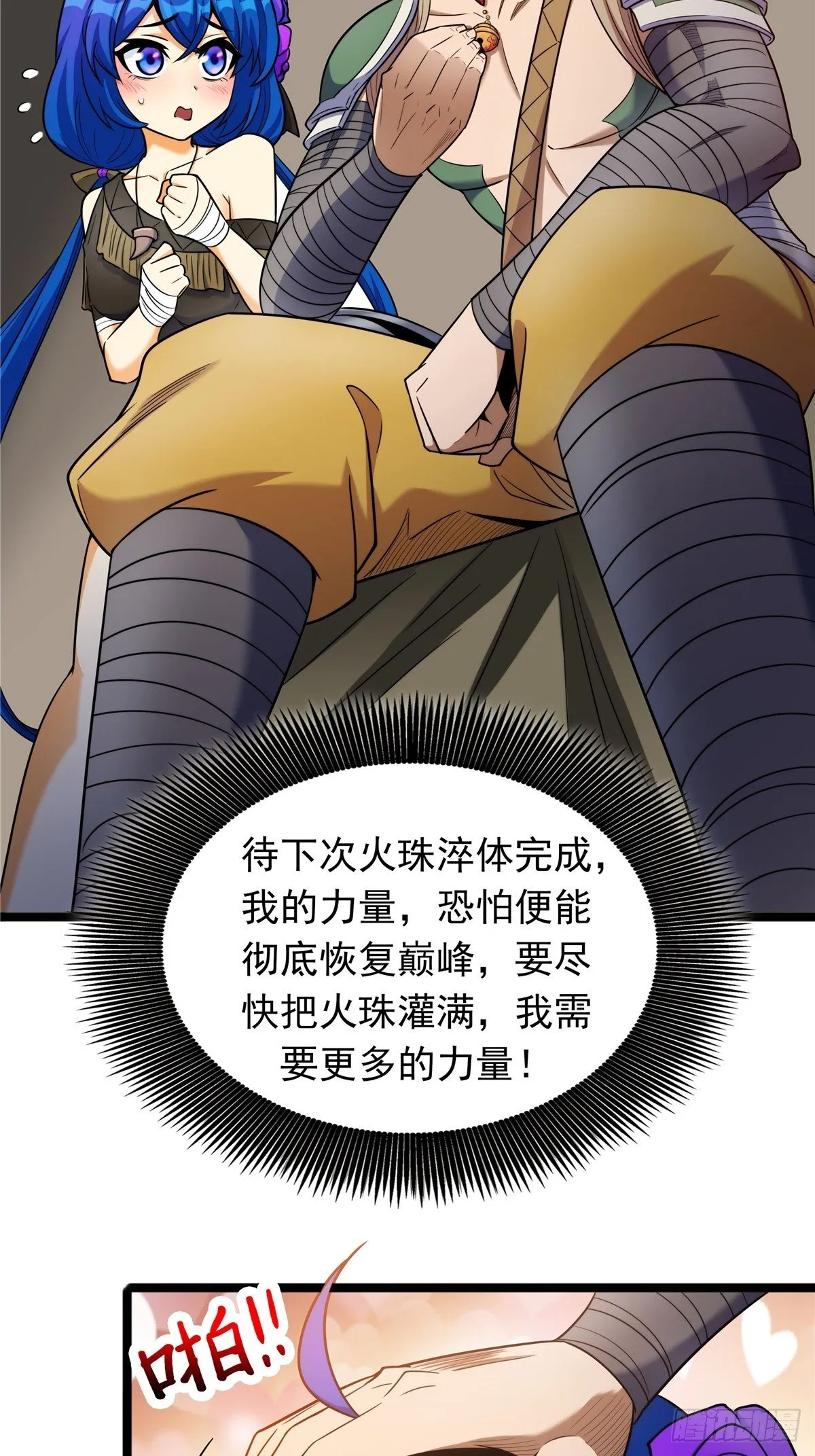 第四话 父亲身死有隐情 第14页