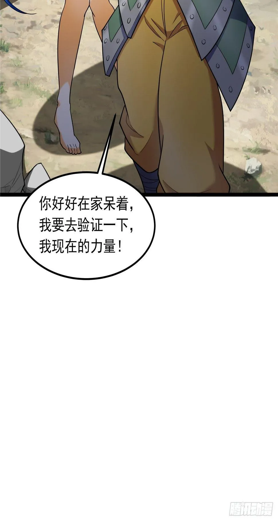 第四话 父亲身死有隐情 第16页