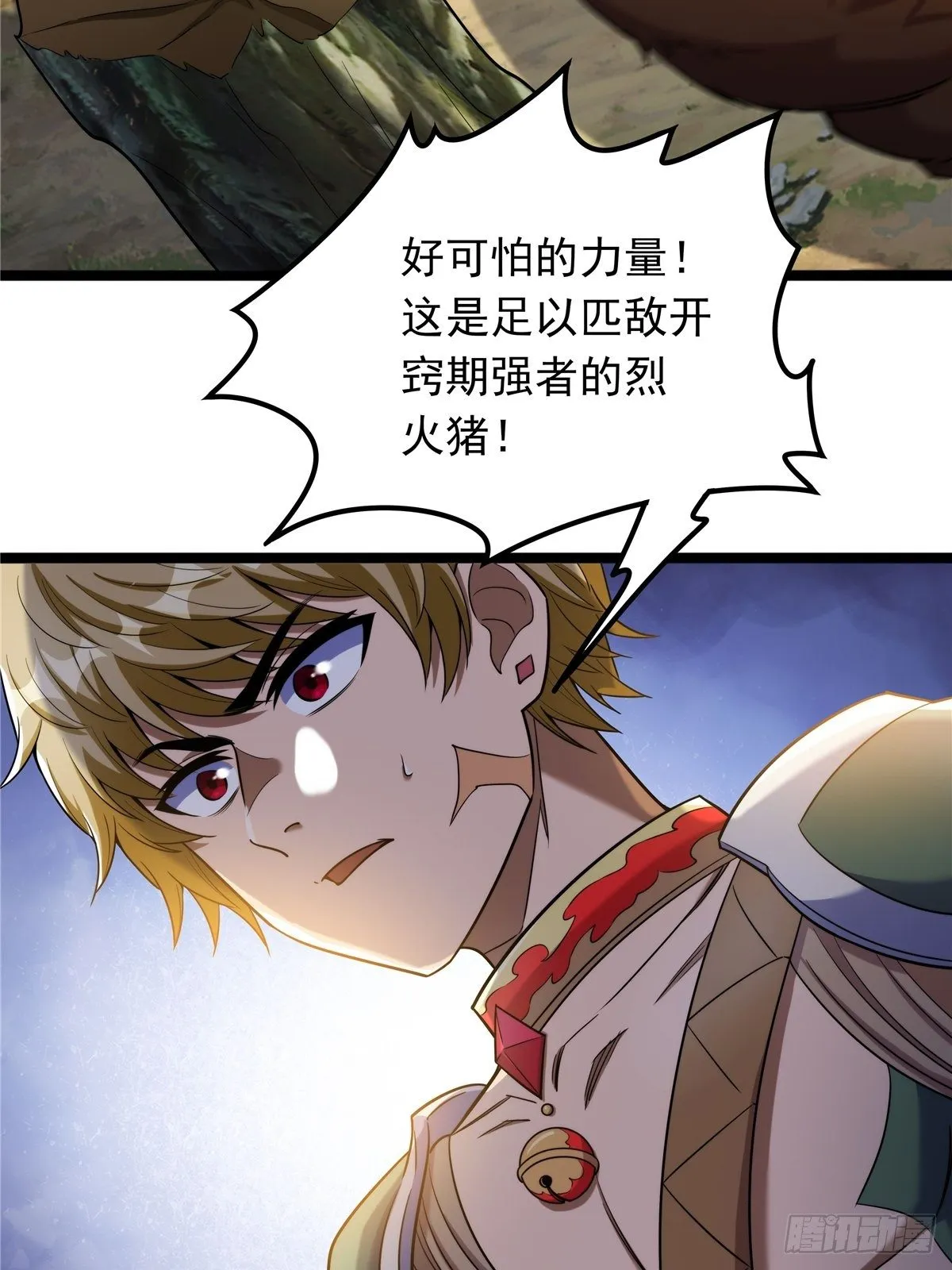 第四话 父亲身死有隐情 第24页