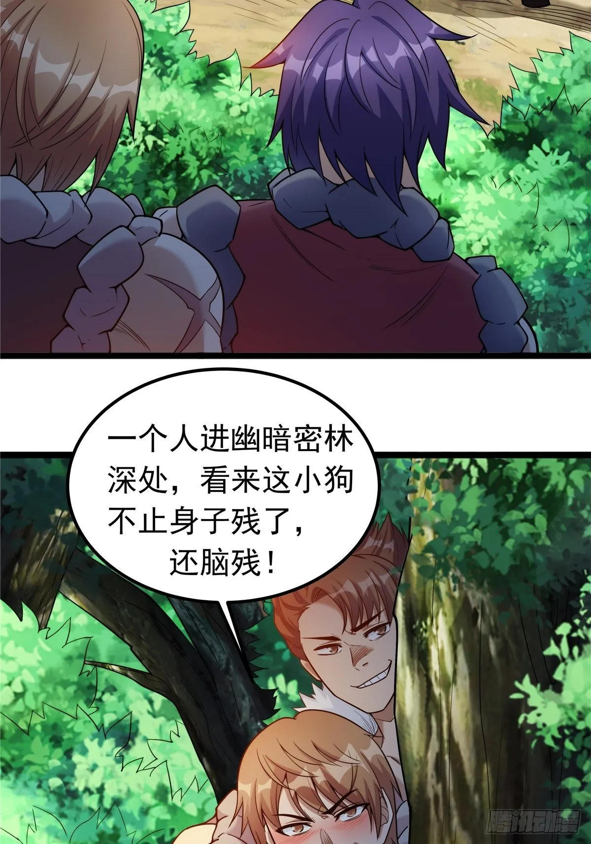 第四话 父亲身死有隐情 第27页
