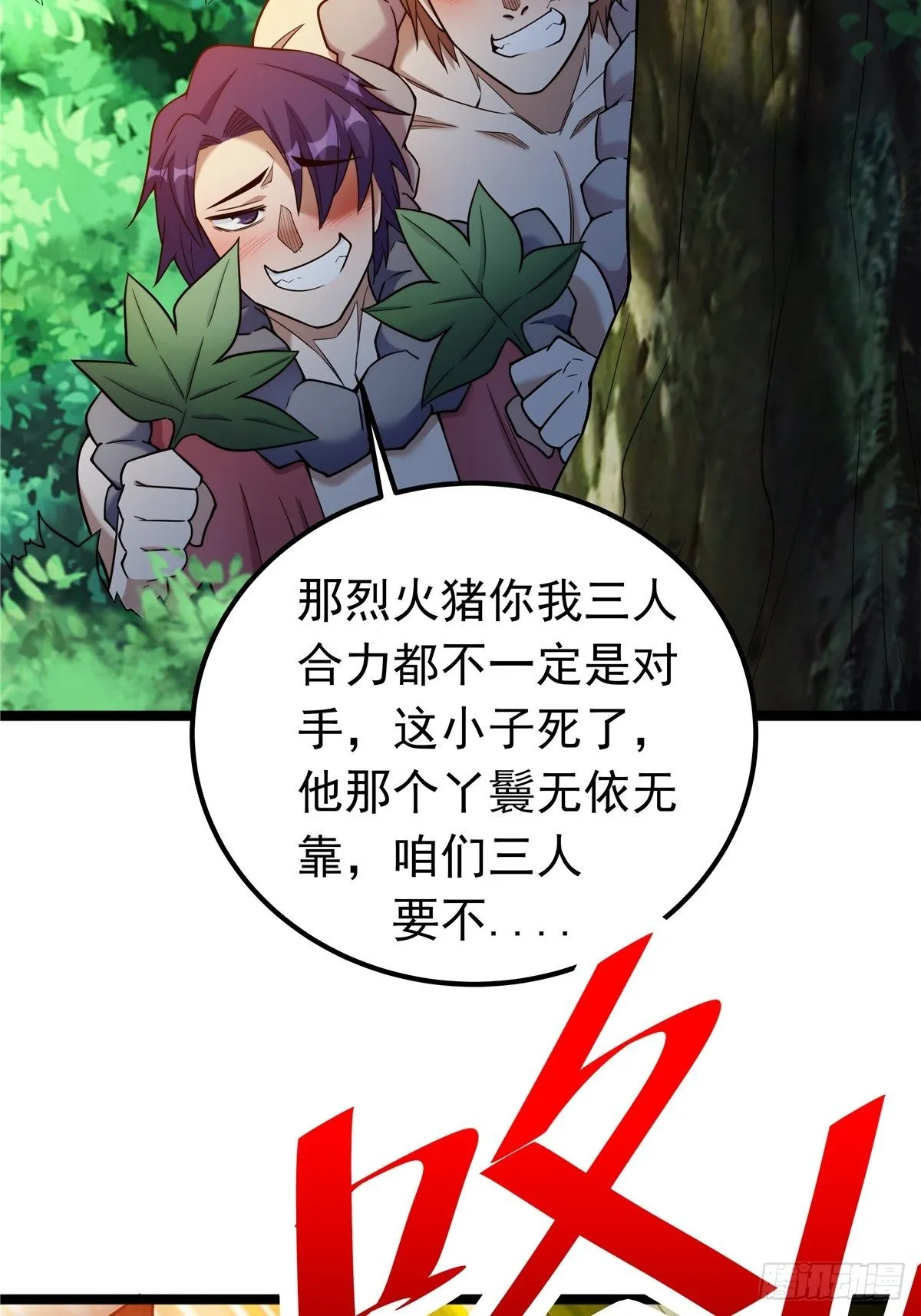 第四话 父亲身死有隐情 第28页