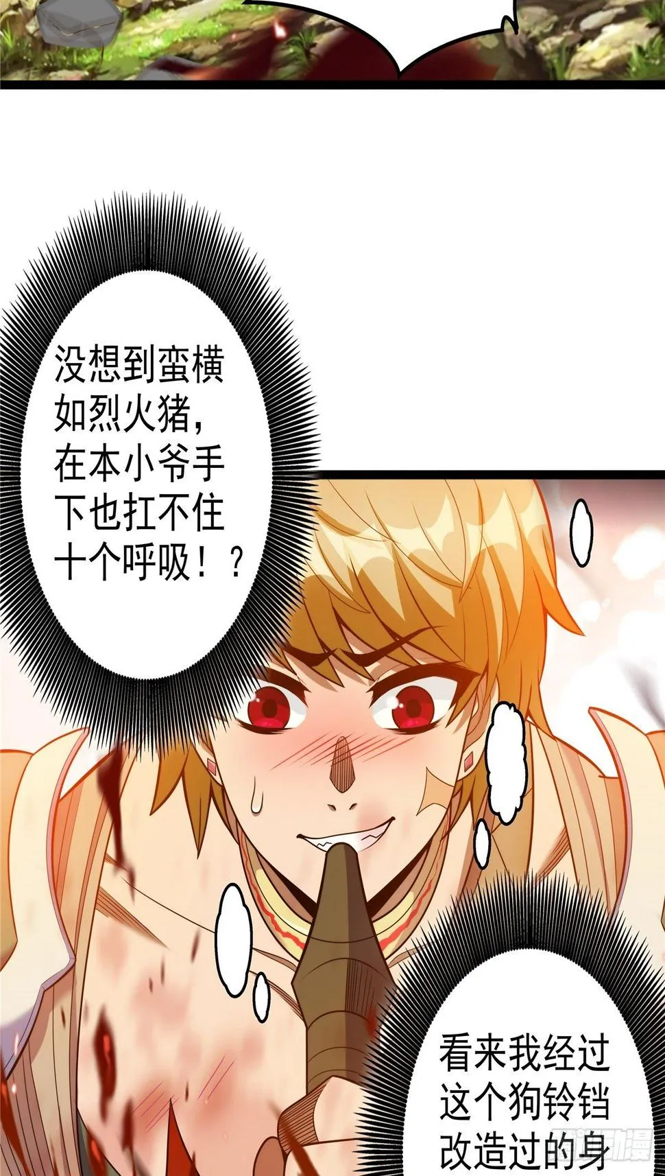 第四话 父亲身死有隐情 第33页