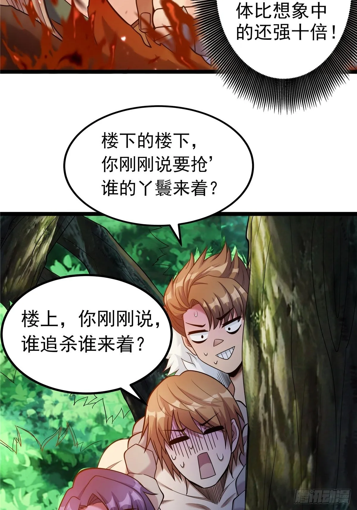 第四话 父亲身死有隐情 第34页