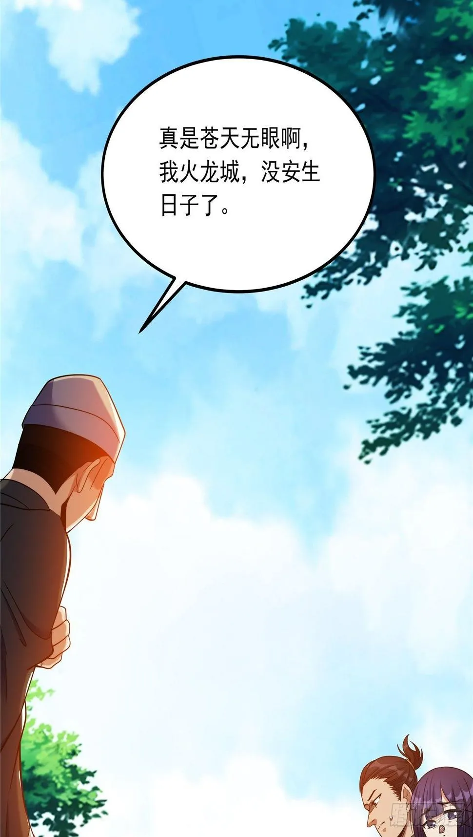 第四话 父亲身死有隐情 第42页