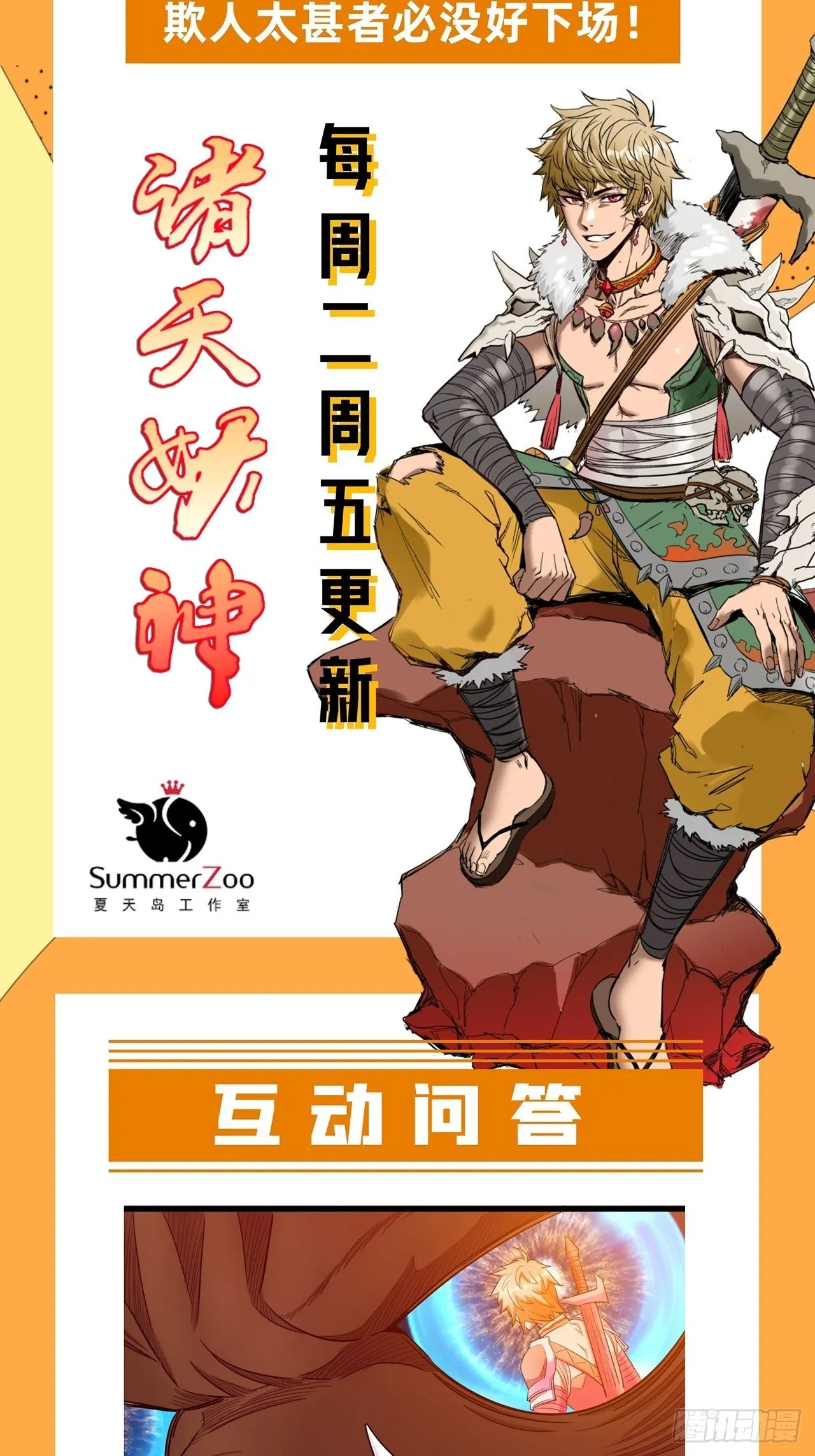 第四话 父亲身死有隐情 第45页