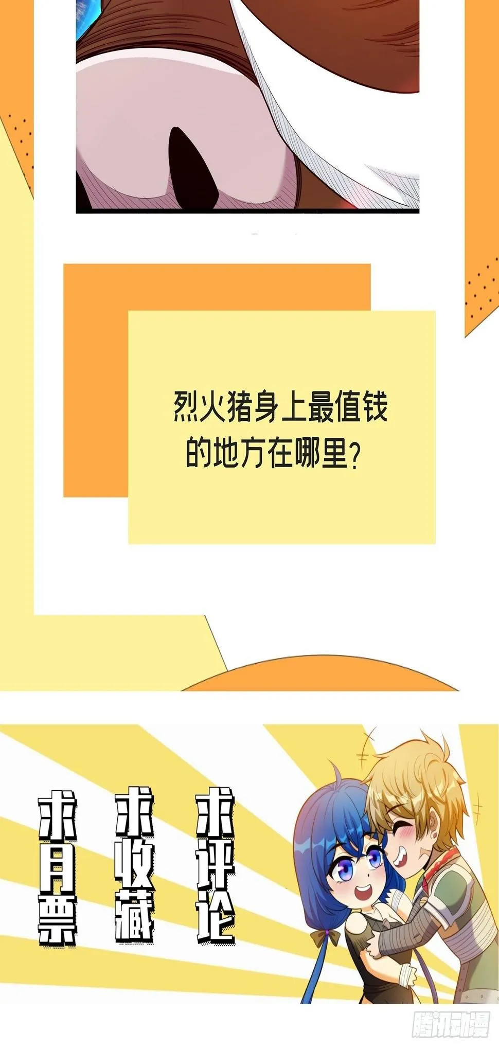 第四话 父亲身死有隐情 第46页