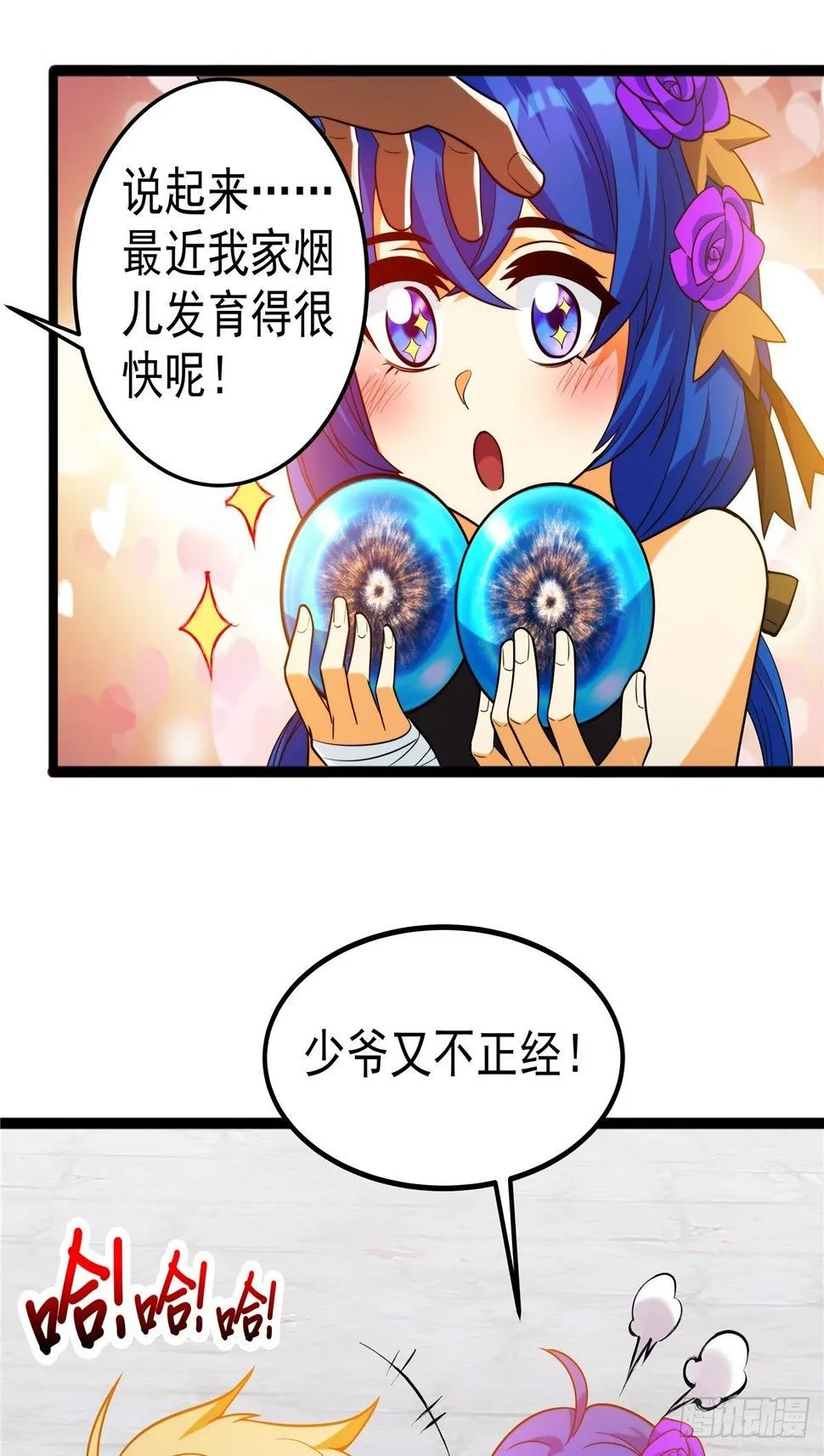 第五话 天子堂外大战起 第15页