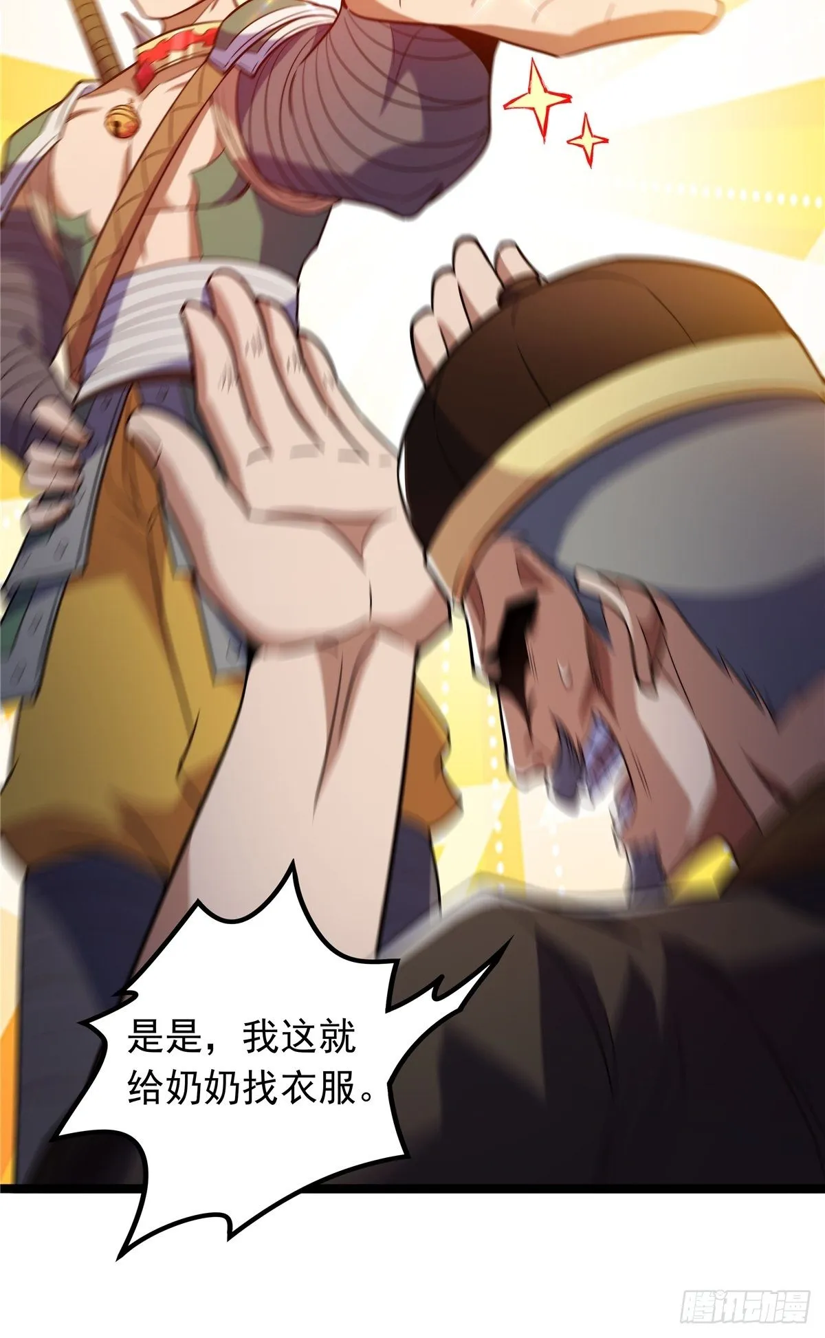 第五话 天子堂外大战起 第22页