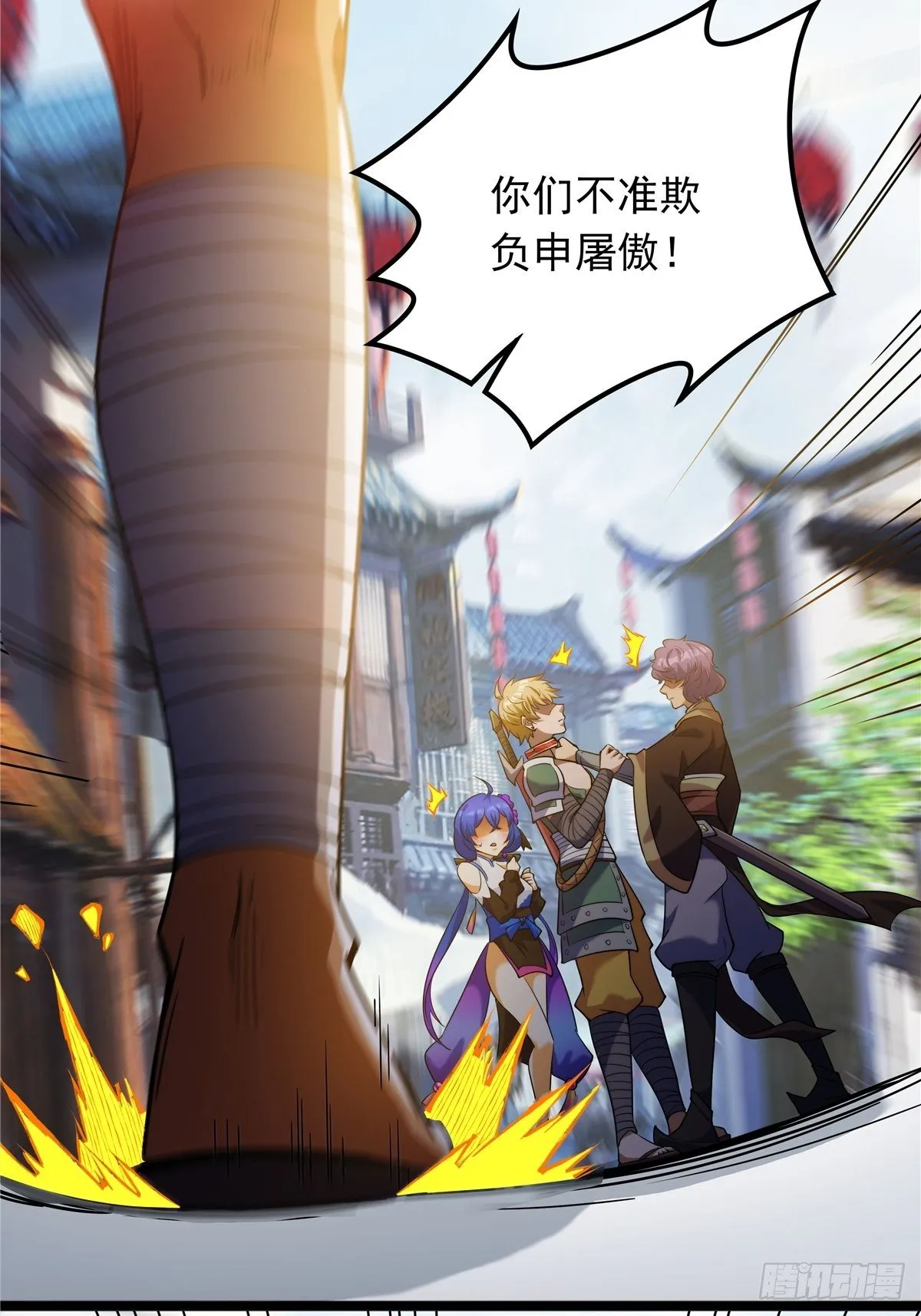 第五话 天子堂外大战起 第36页
