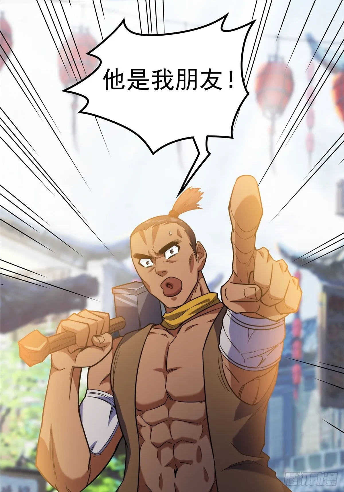 第五话 天子堂外大战起 第37页