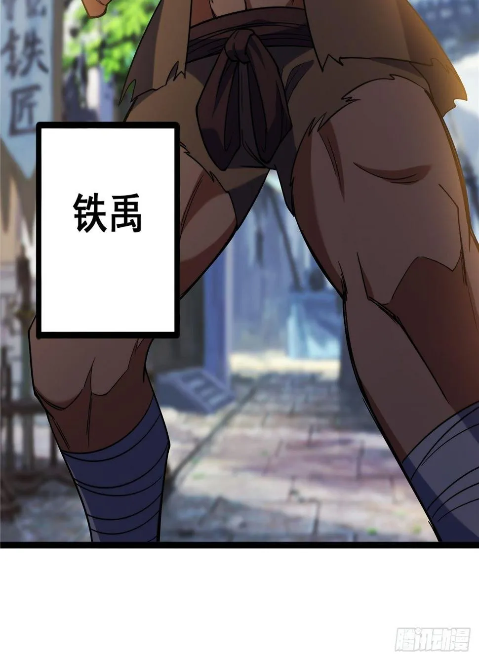 第五话 天子堂外大战起 第38页