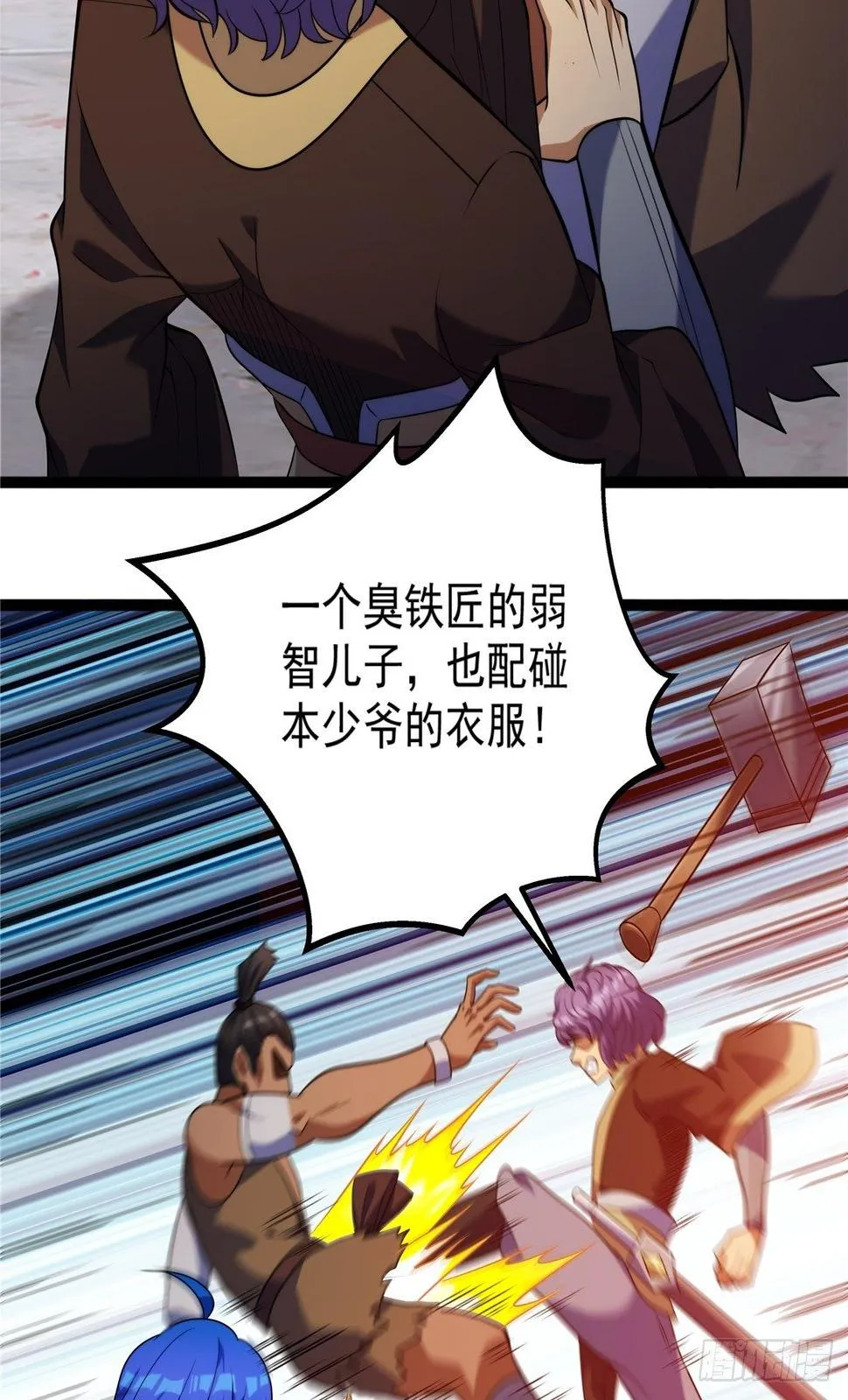 第五话 天子堂外大战起 第44页