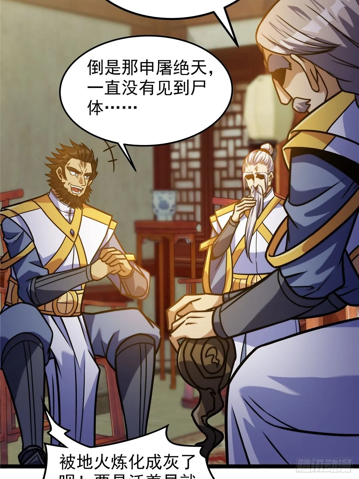 第七话 阴险狡诈老堂主 第35页