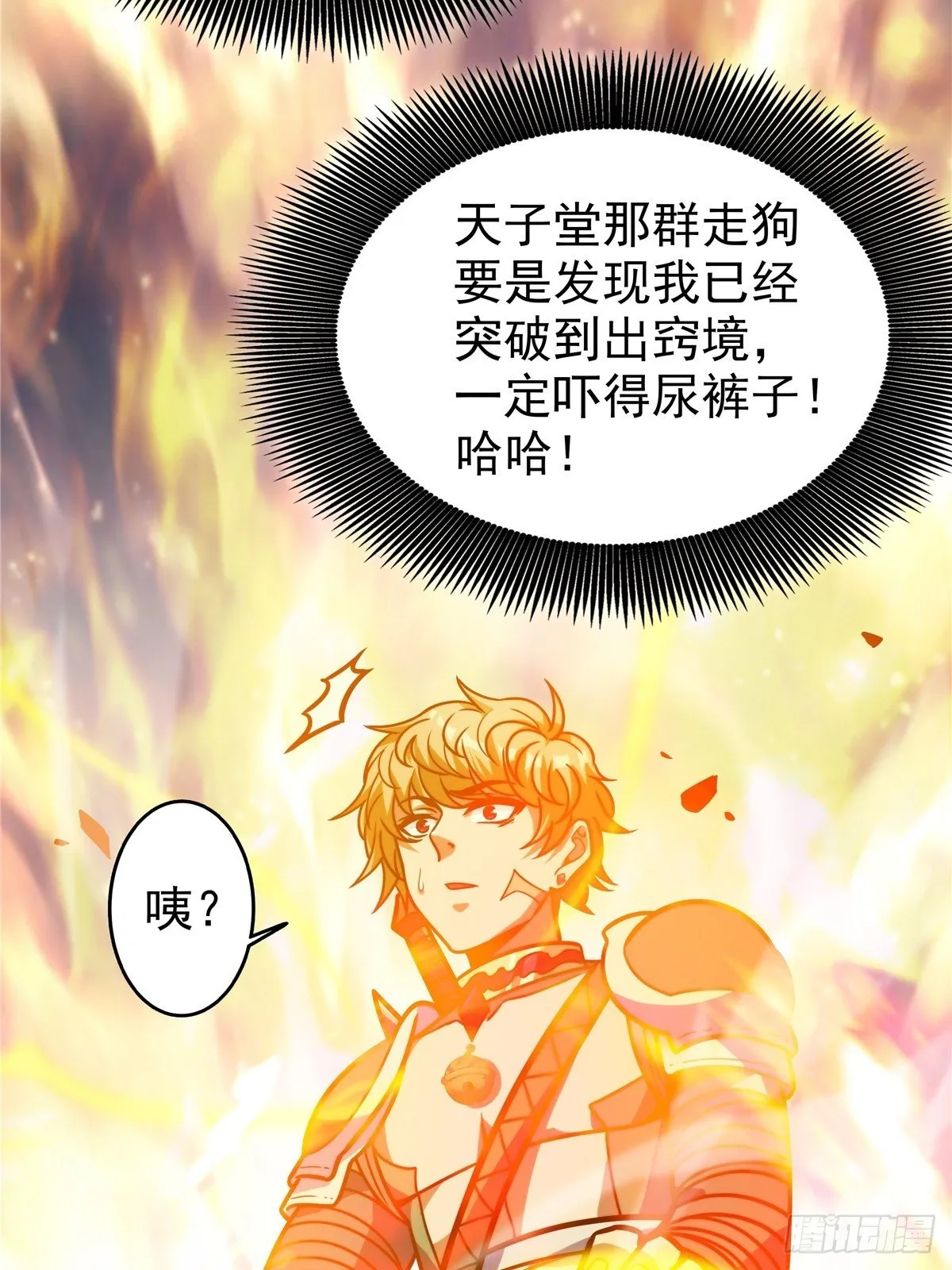 第七话 阴险狡诈老堂主 第45页