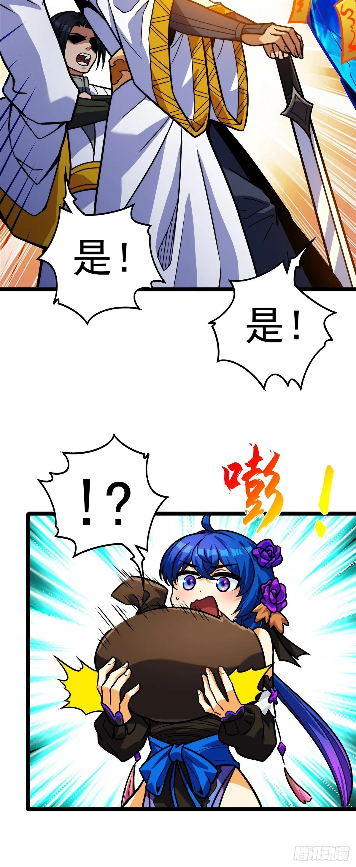 第八话 初入火窟吸妖力 第17页