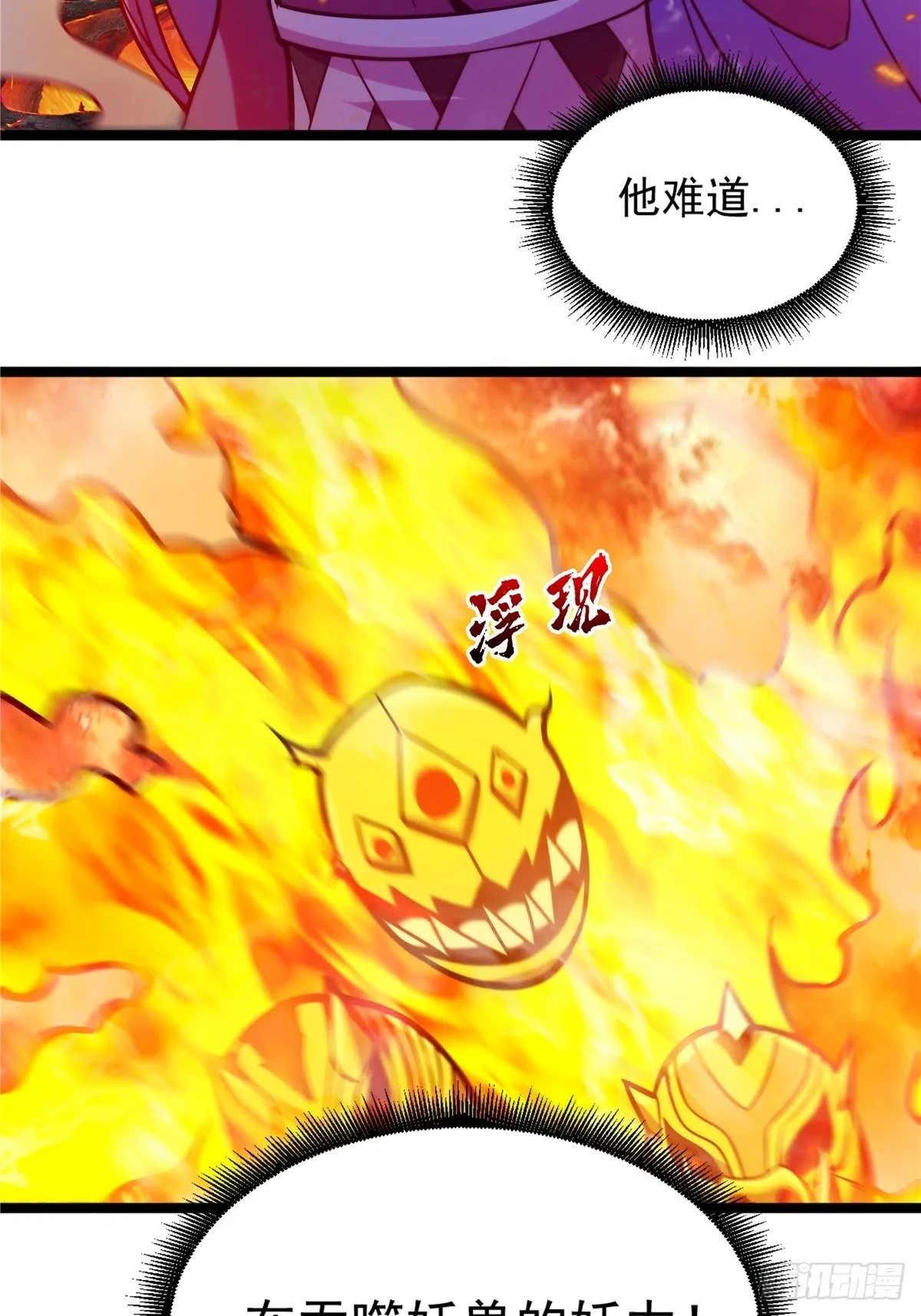 第九话 大显神威战妖兽 第15页