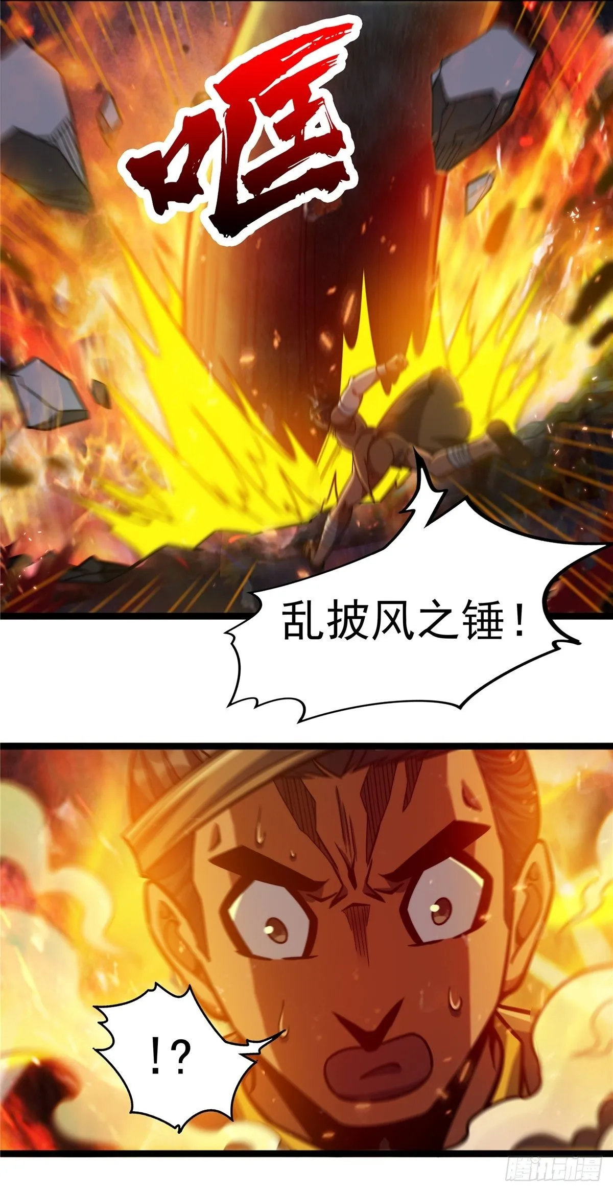 第九话 大显神威战妖兽 第19页