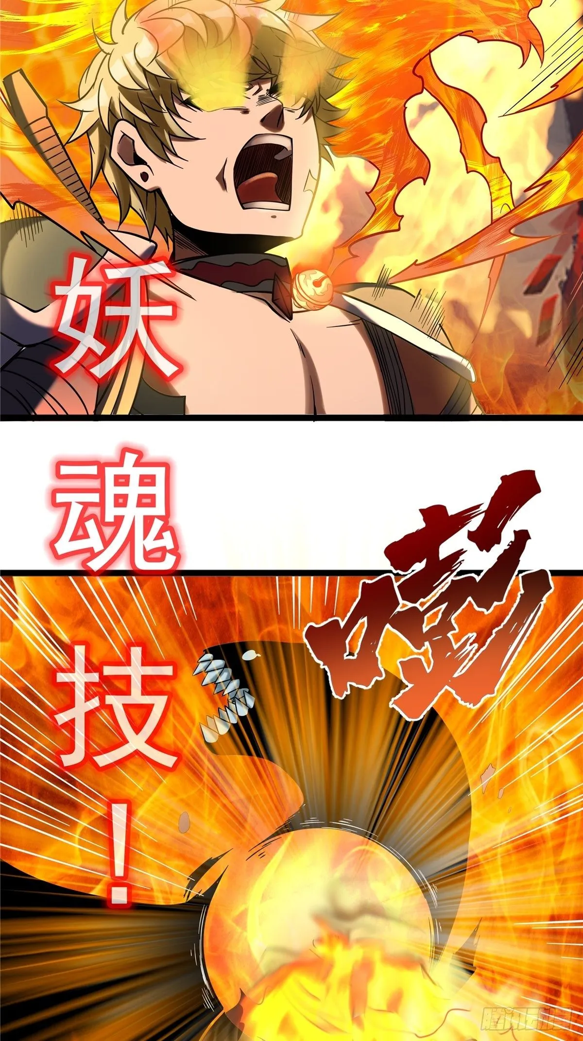 第九话 大显神威战妖兽 第25页