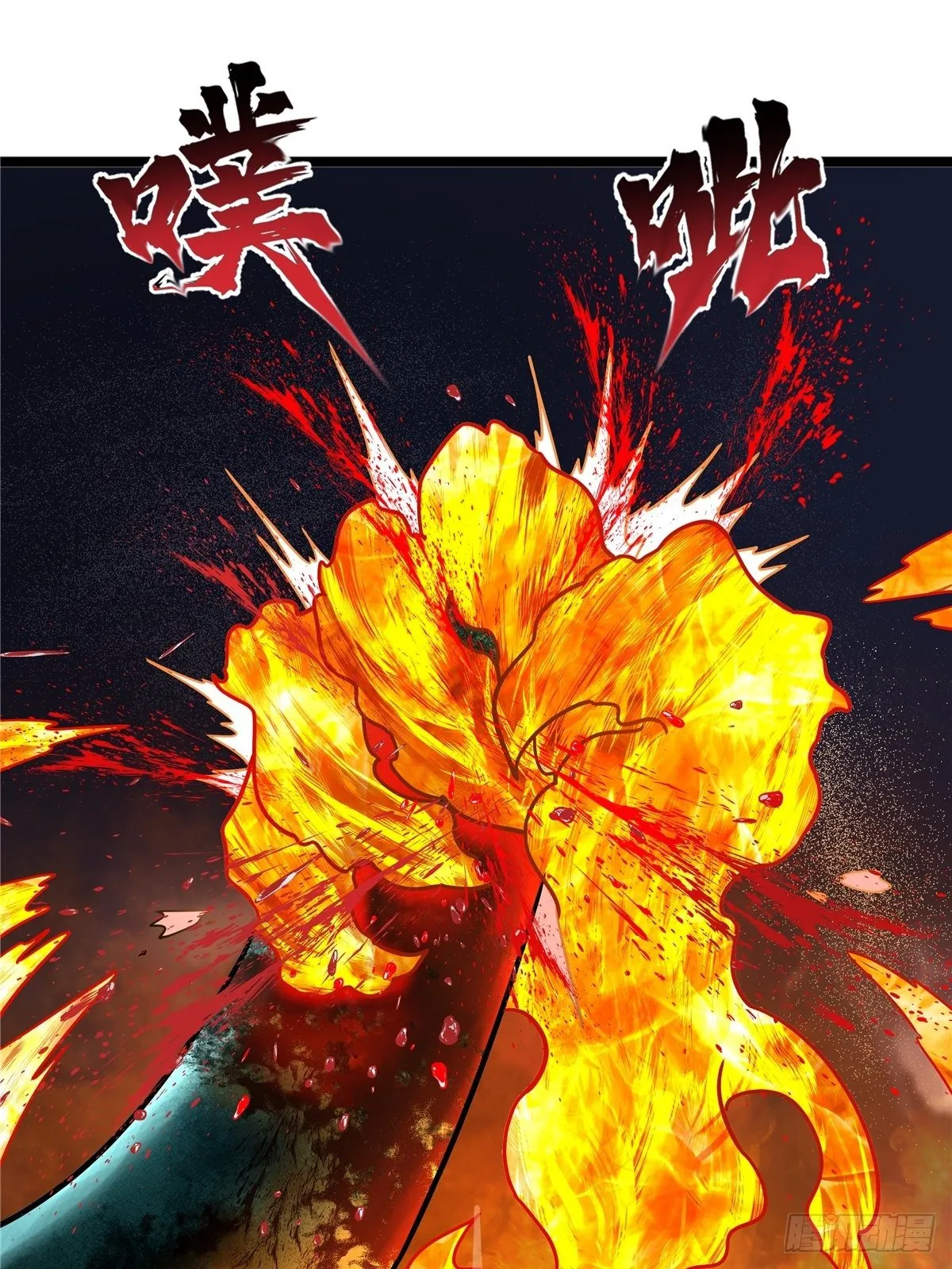 第九话 大显神威战妖兽 第27页