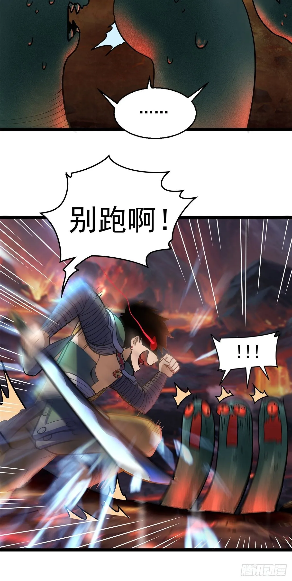 第九话 大显神威战妖兽 第36页